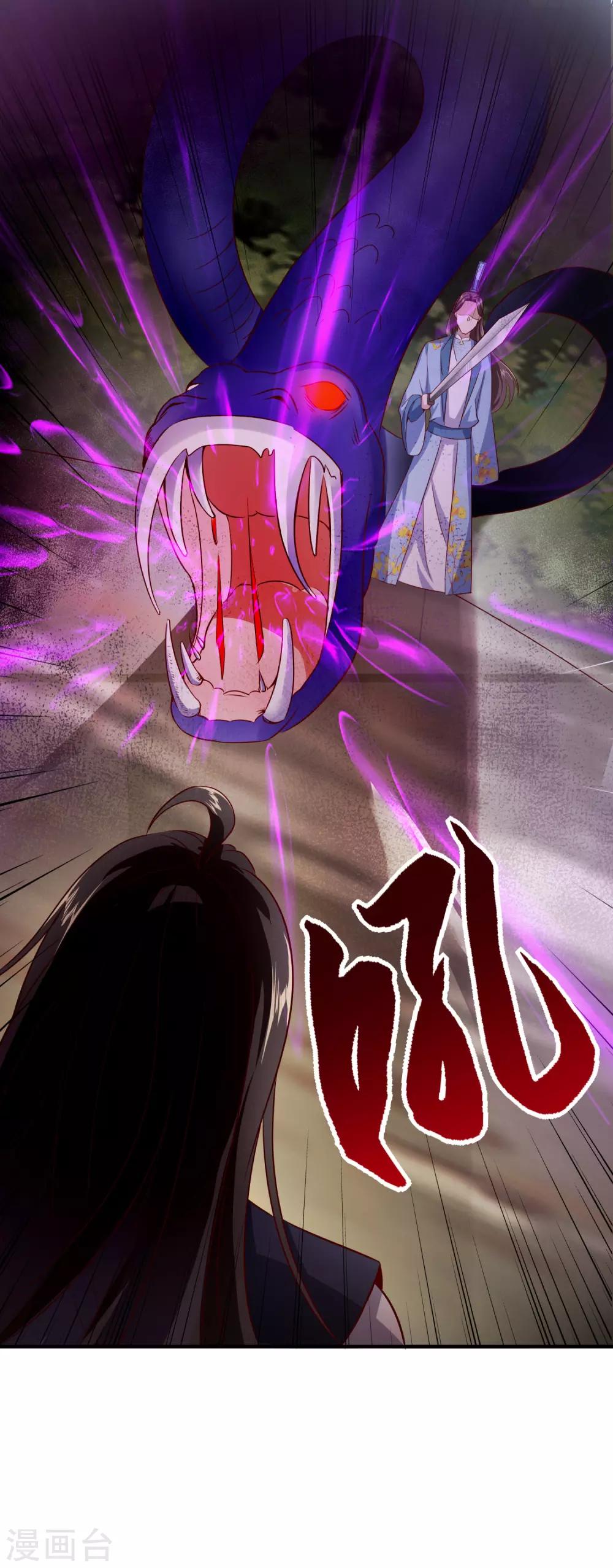 第31话 疾影迷踪步-第35话