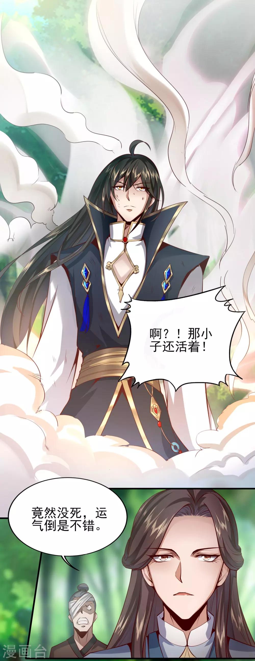 第31话 疾影迷踪步-第35话