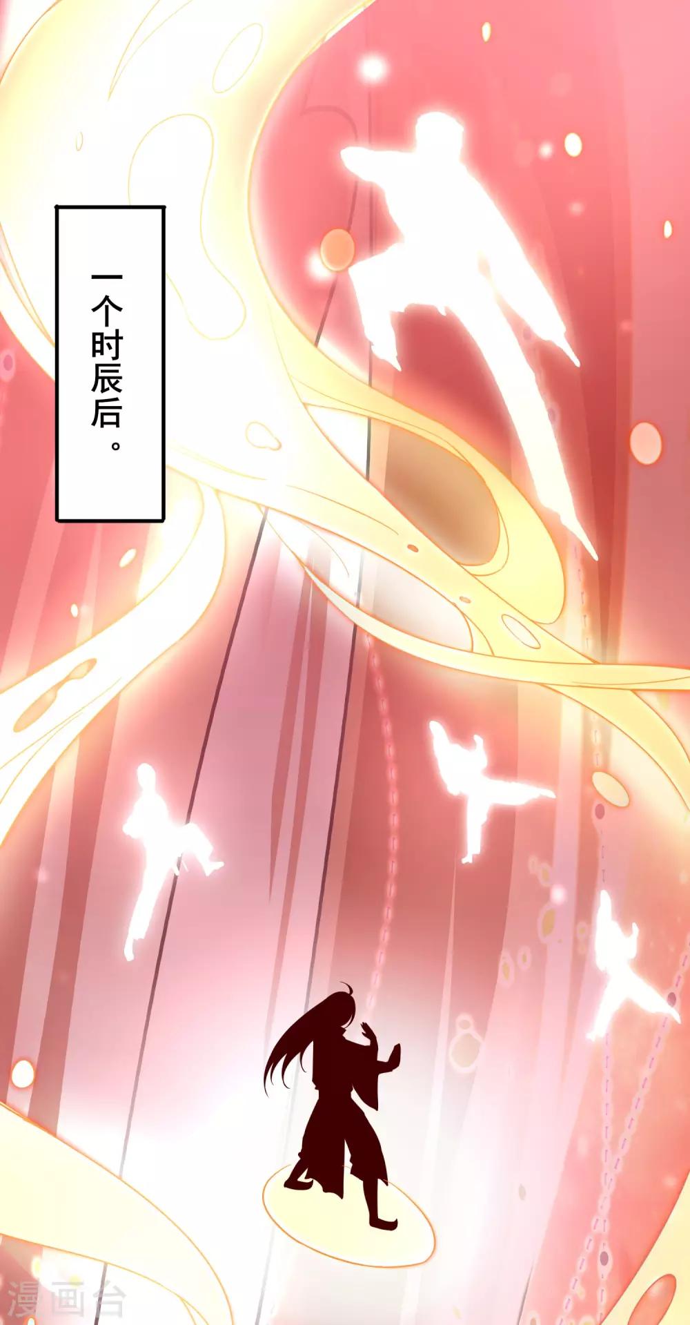 第31话 疾影迷踪步-第35话