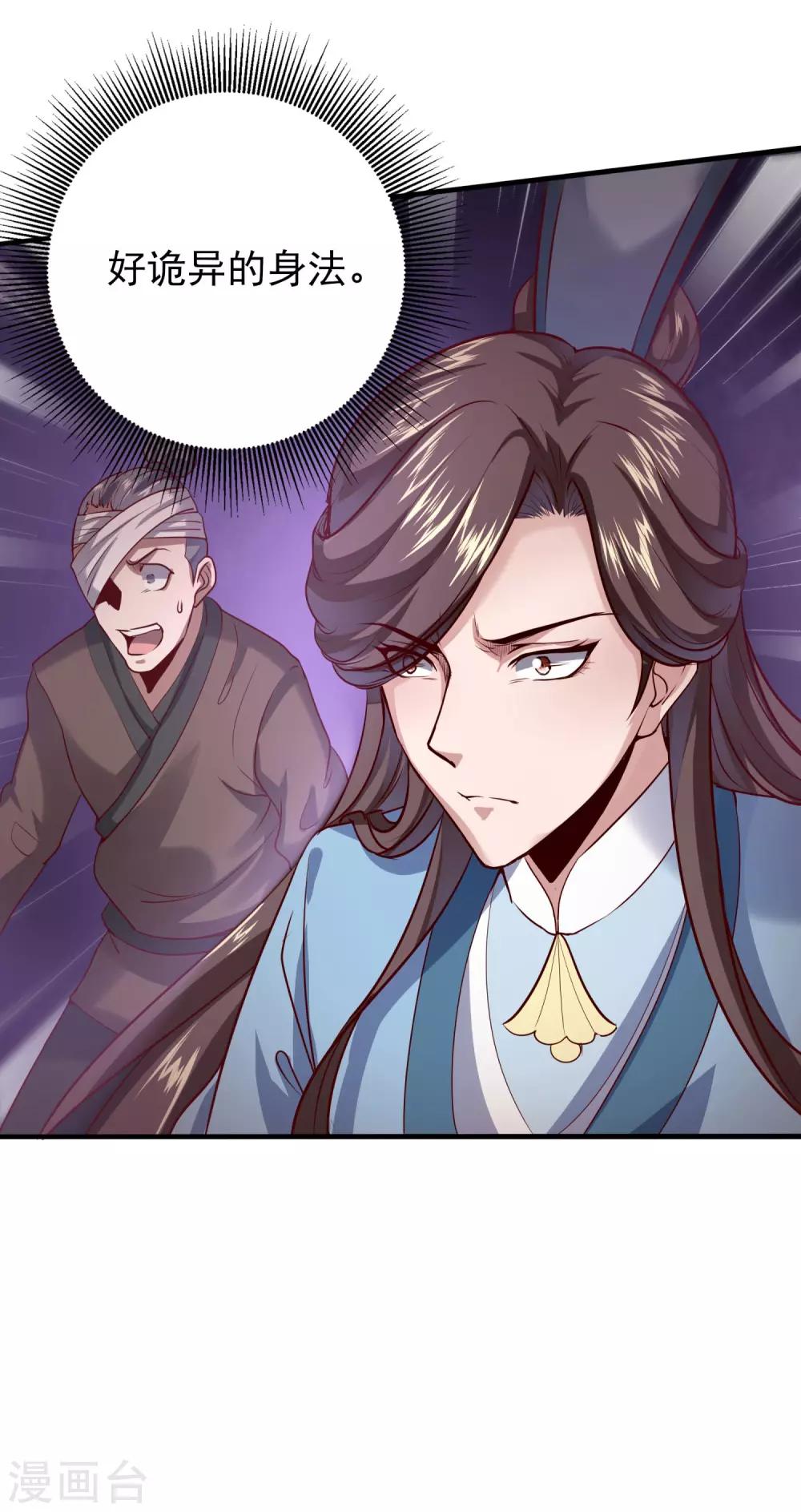 第31话 疾影迷踪步-第35话
