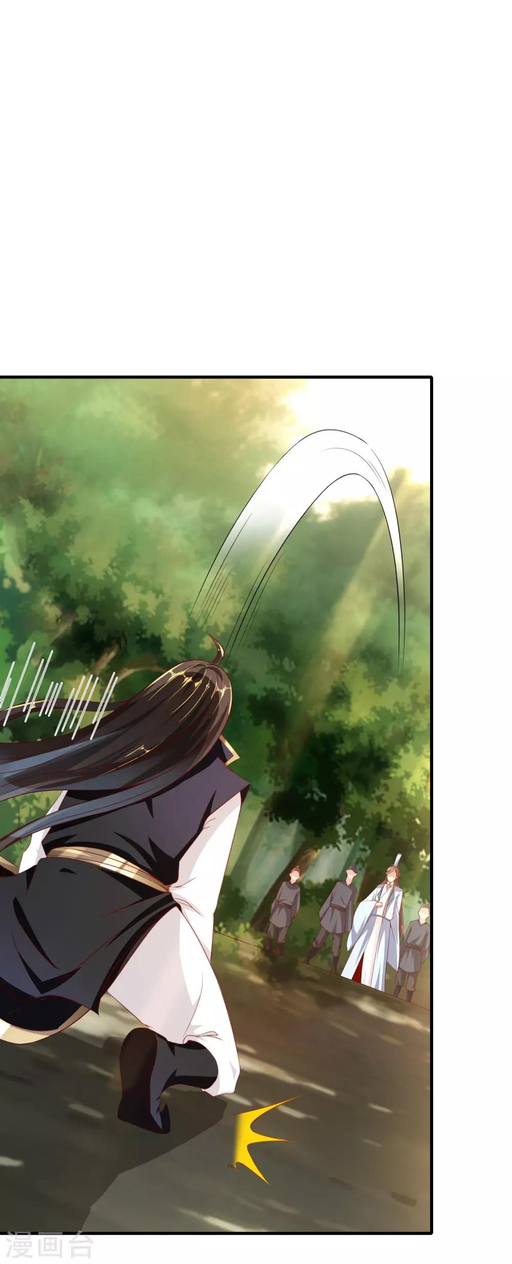 第31话 疾影迷踪步-第35话