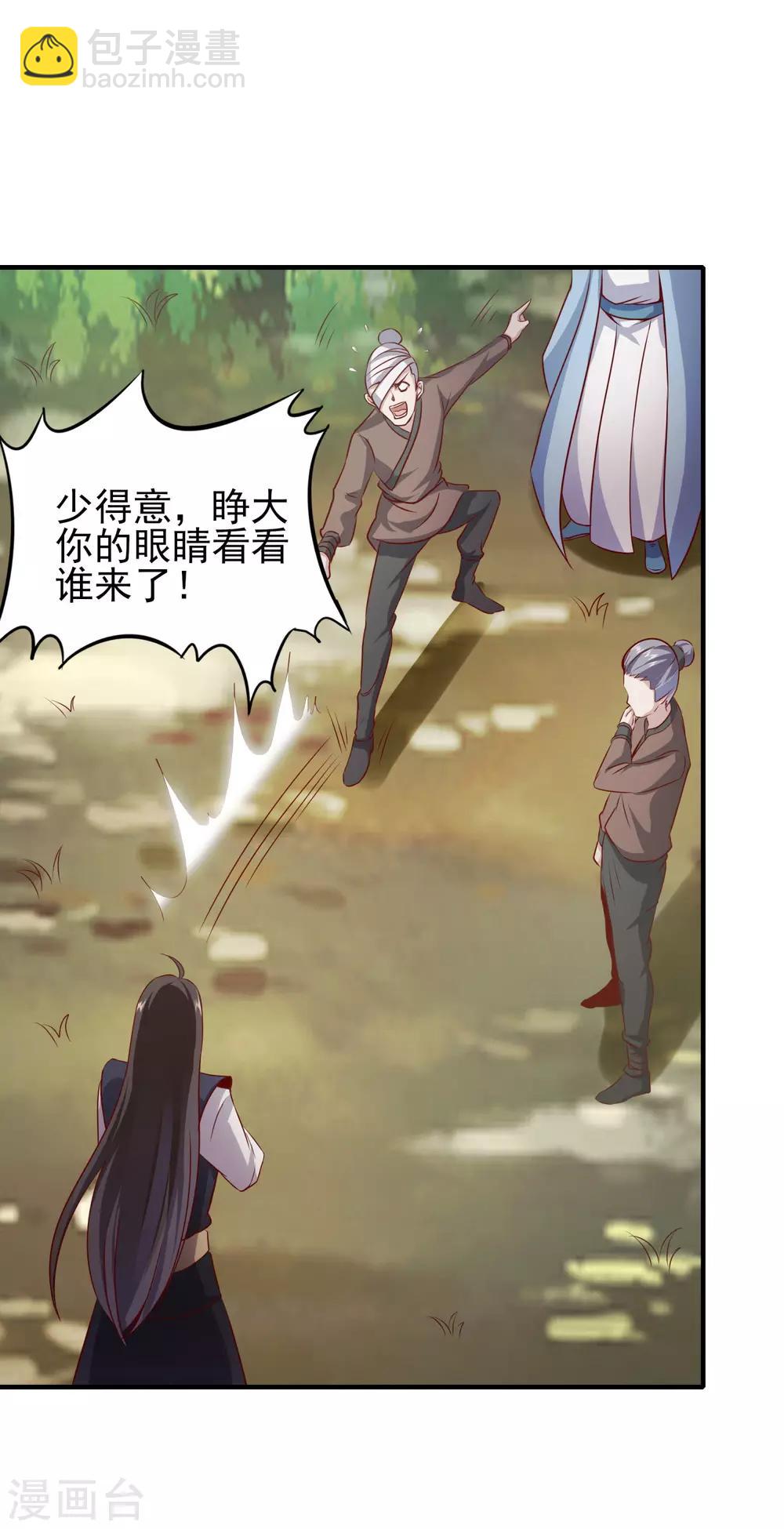 第31话 疾影迷踪步-第35话