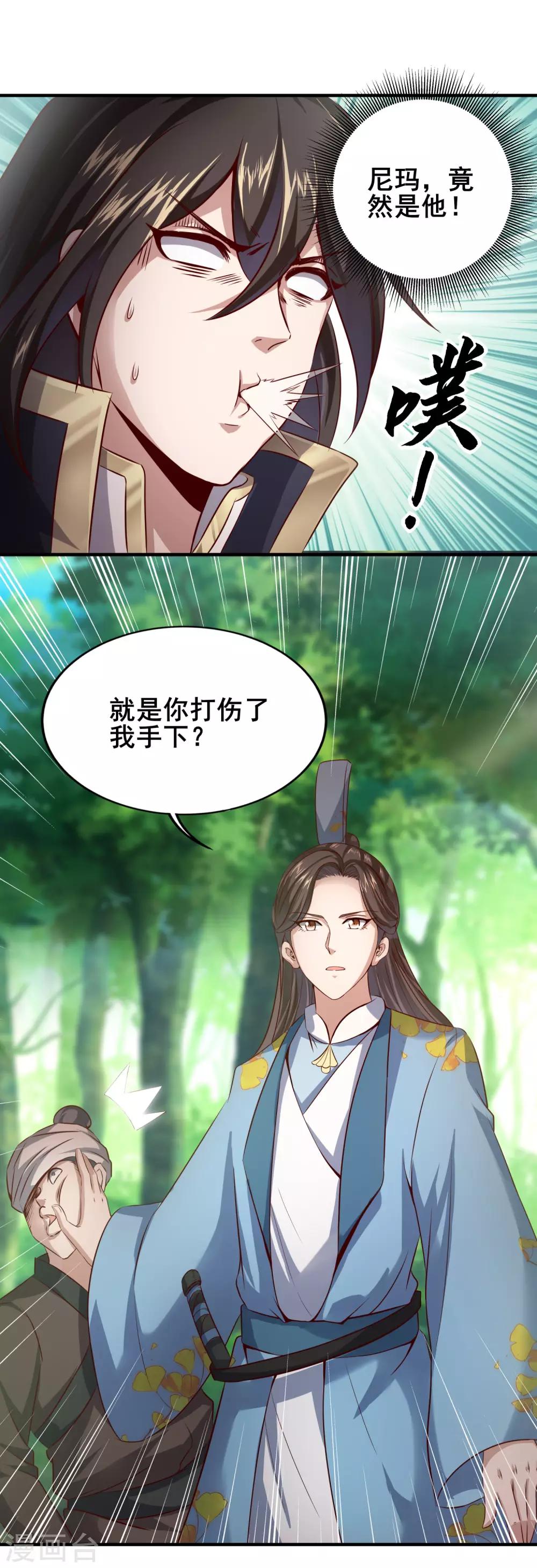 第31话 疾影迷踪步-第35话