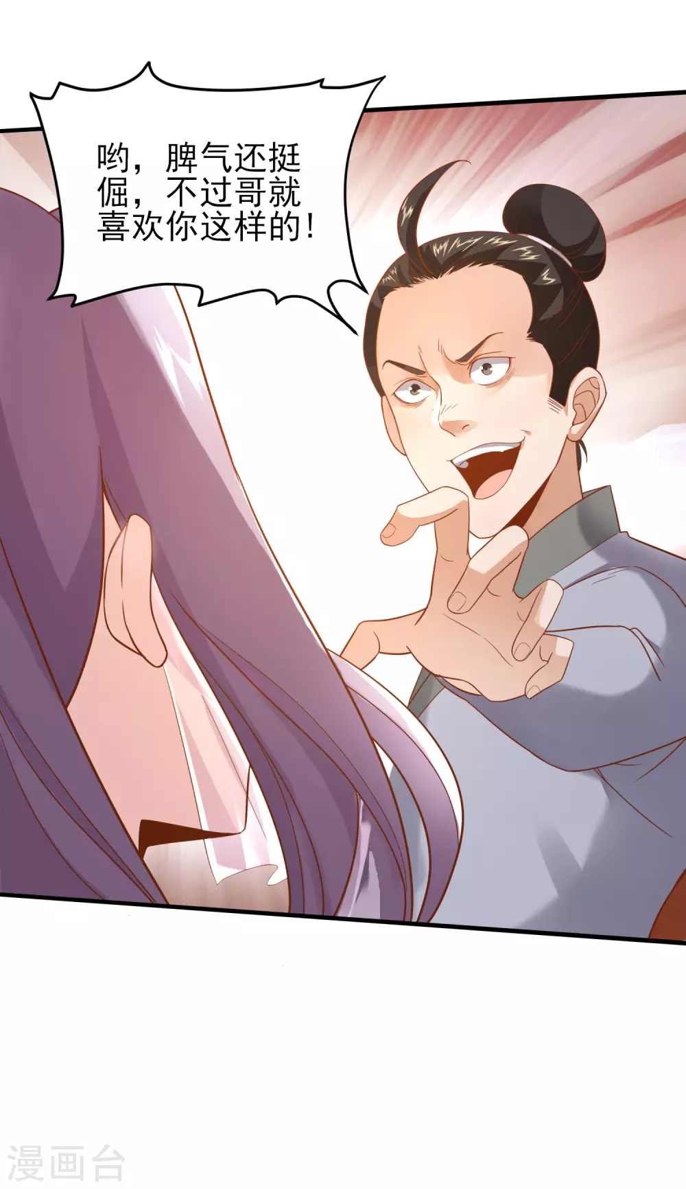 第33话 奇怪的女人-第37话