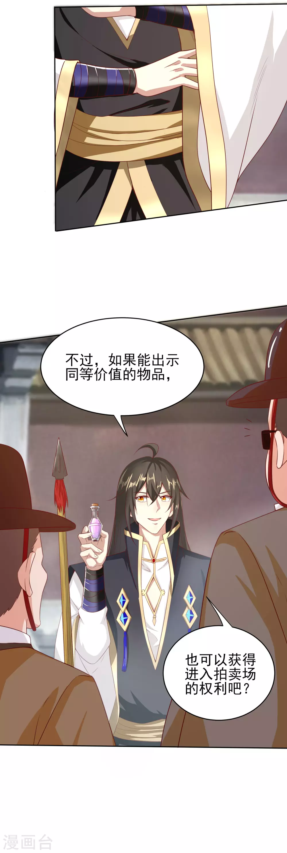 第33话 奇怪的女人-第37话