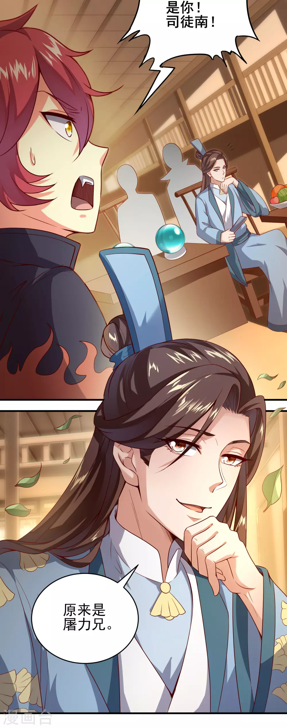 第35话 神助攻-第39话