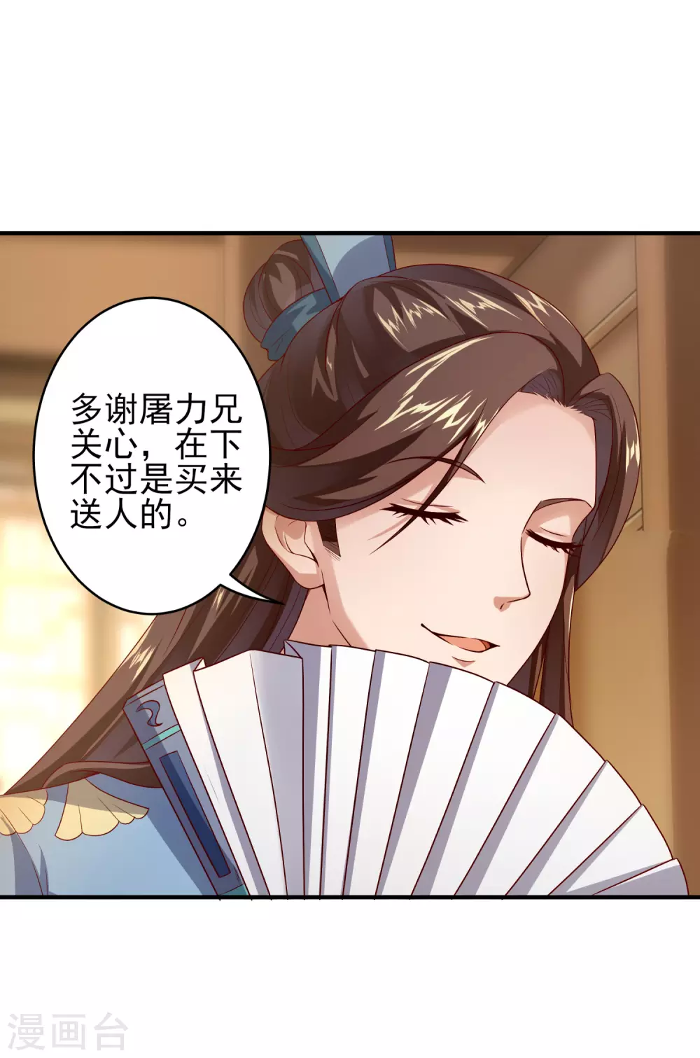 第35话 神助攻-第39话