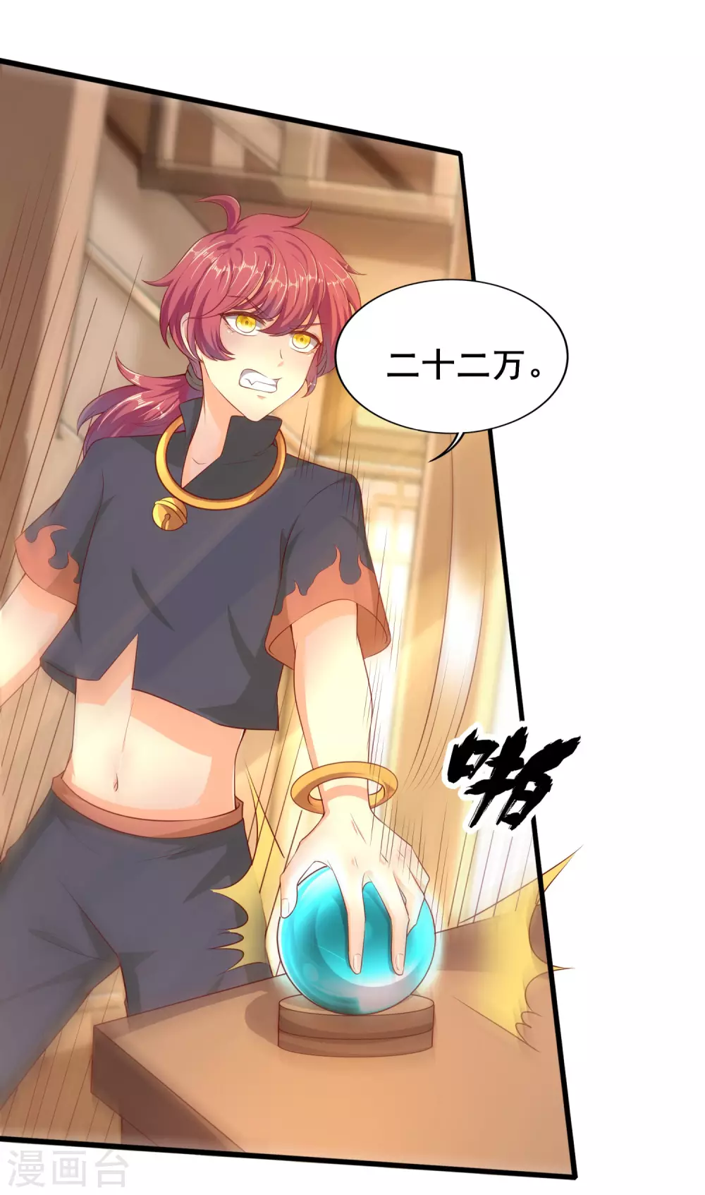 第35话 神助攻-第39话
