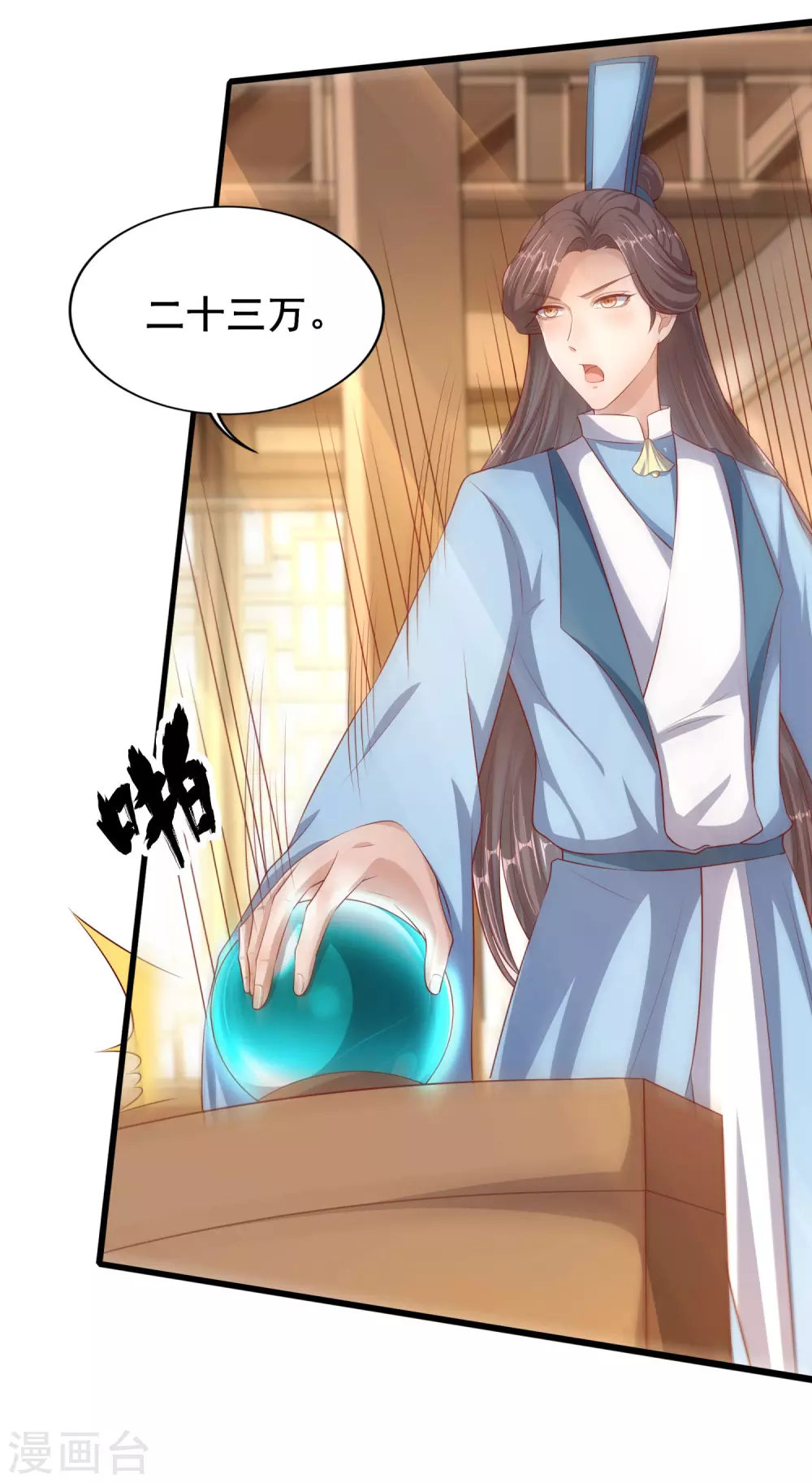 第35话 神助攻-第39话
