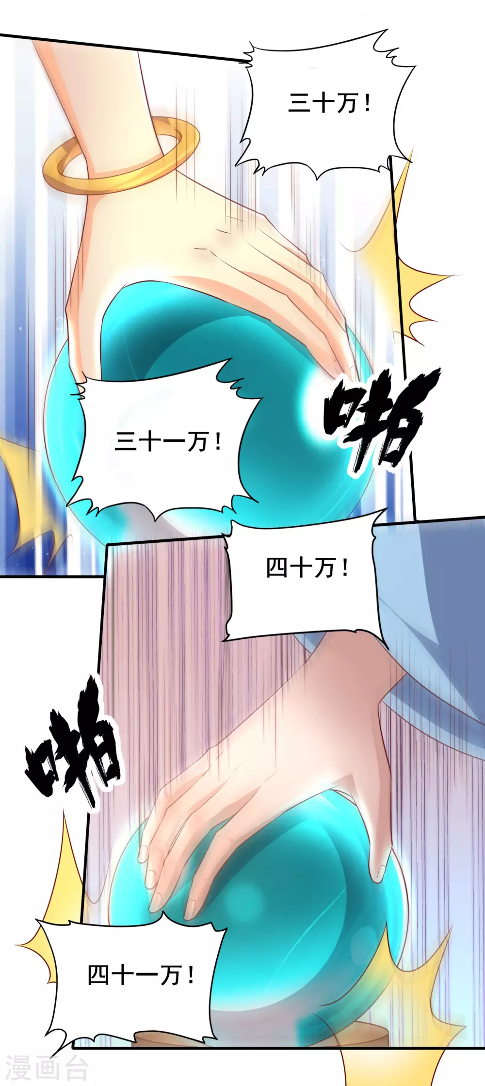 第35话 神助攻-第39话