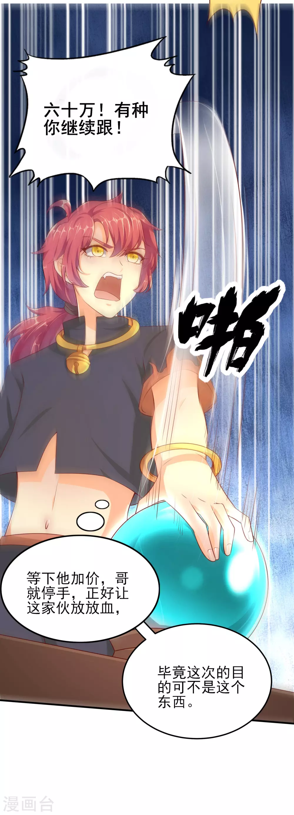 第35话 神助攻-第39话