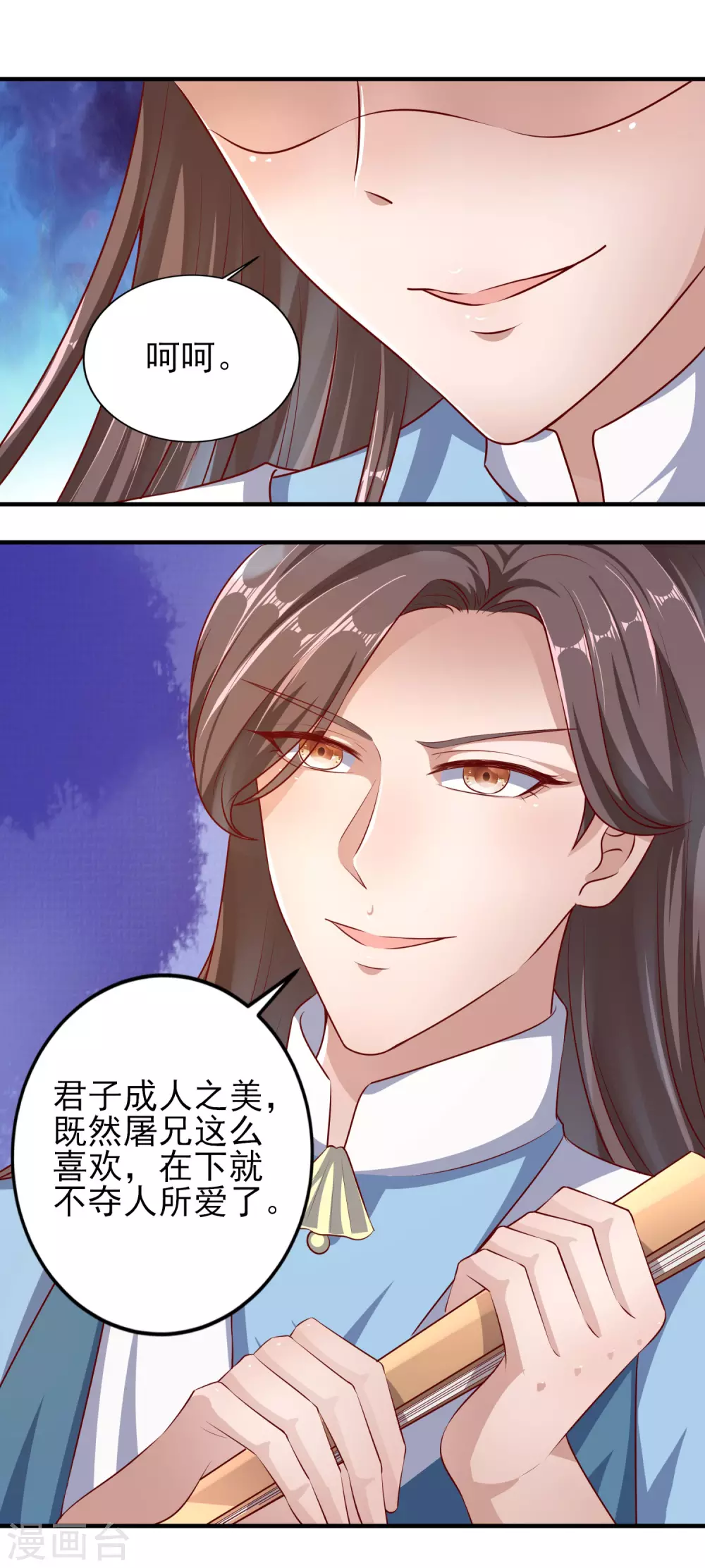 第35话 神助攻-第39话