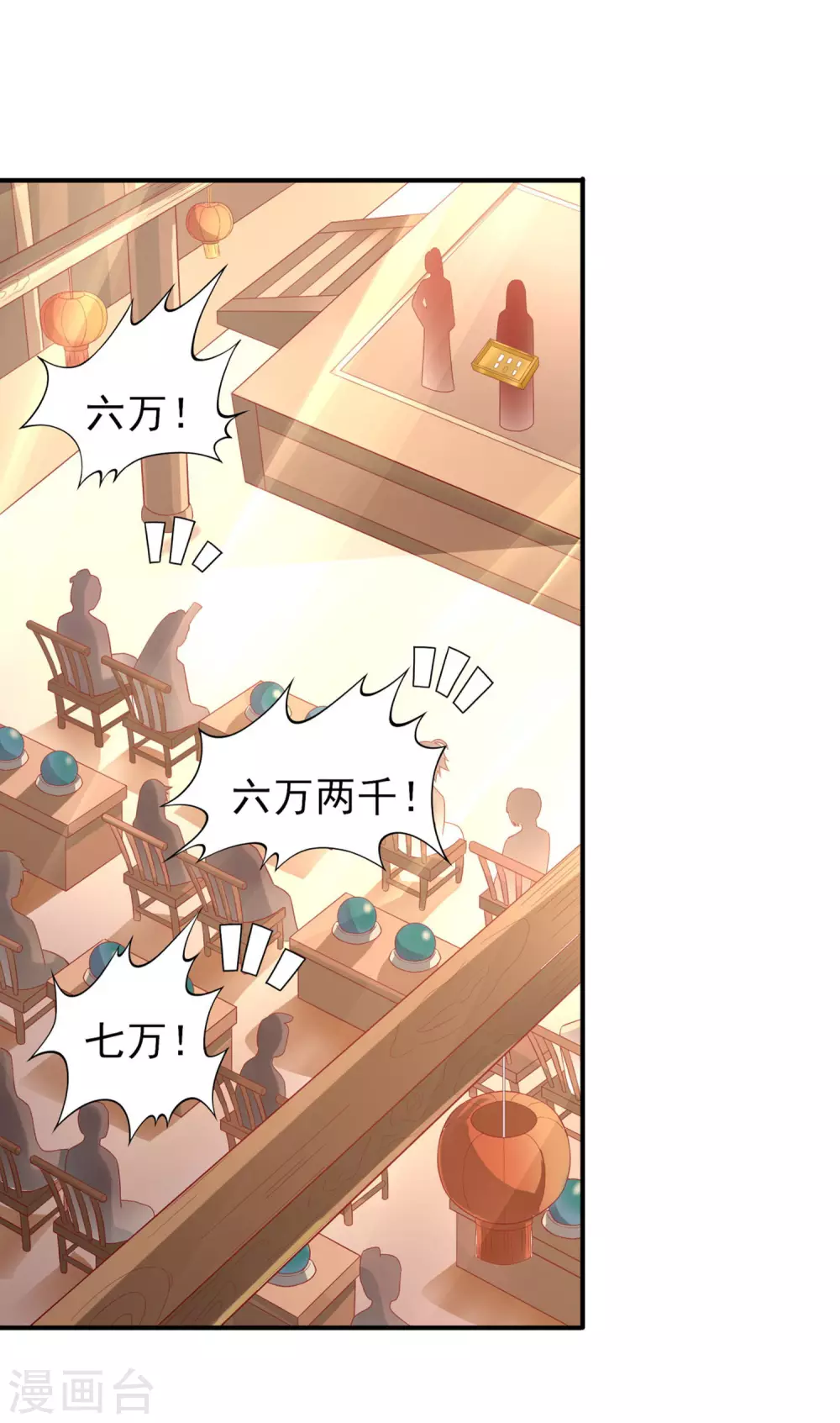 第35话 神助攻-第39话