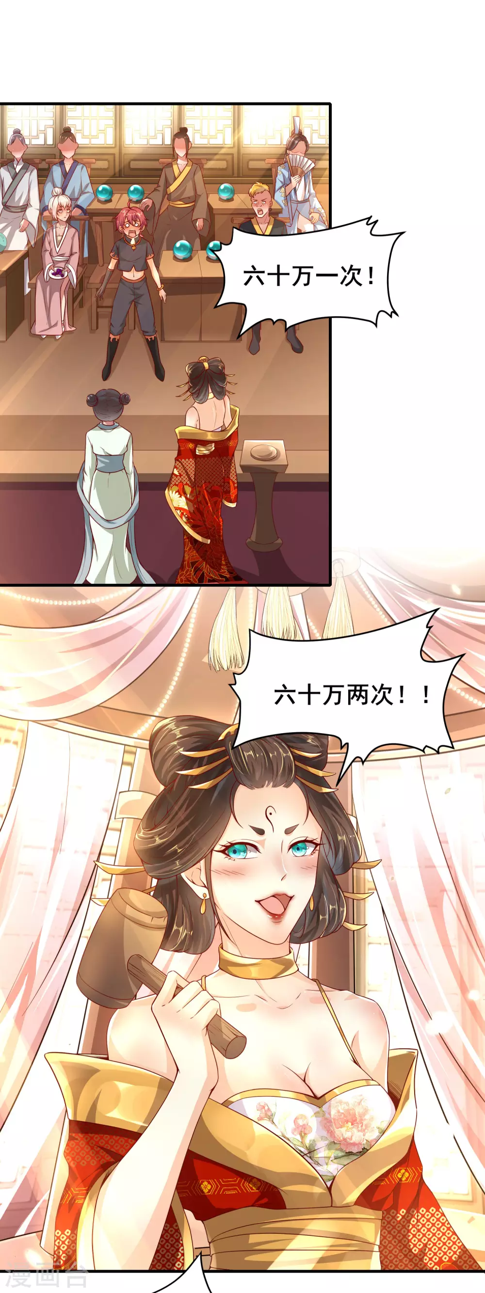 第35话 神助攻-第39话