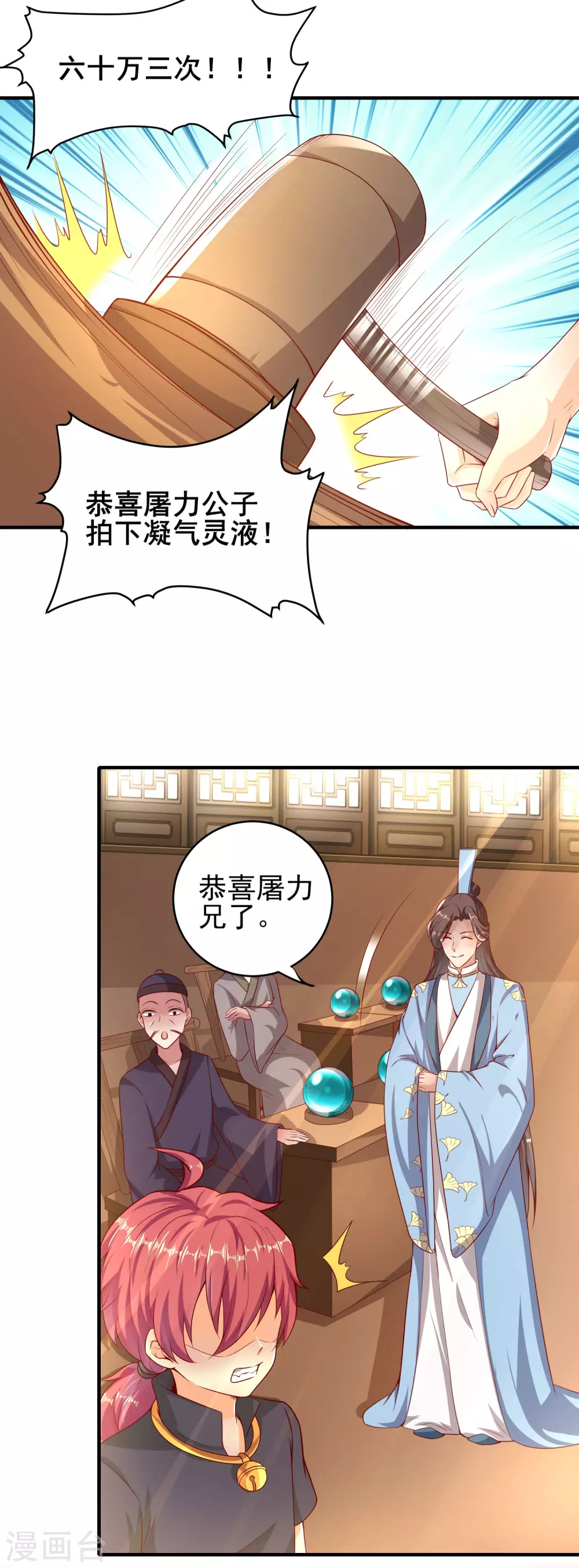 第35话 神助攻-第39话