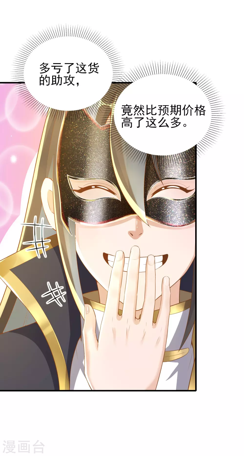 第35话 神助攻-第39话