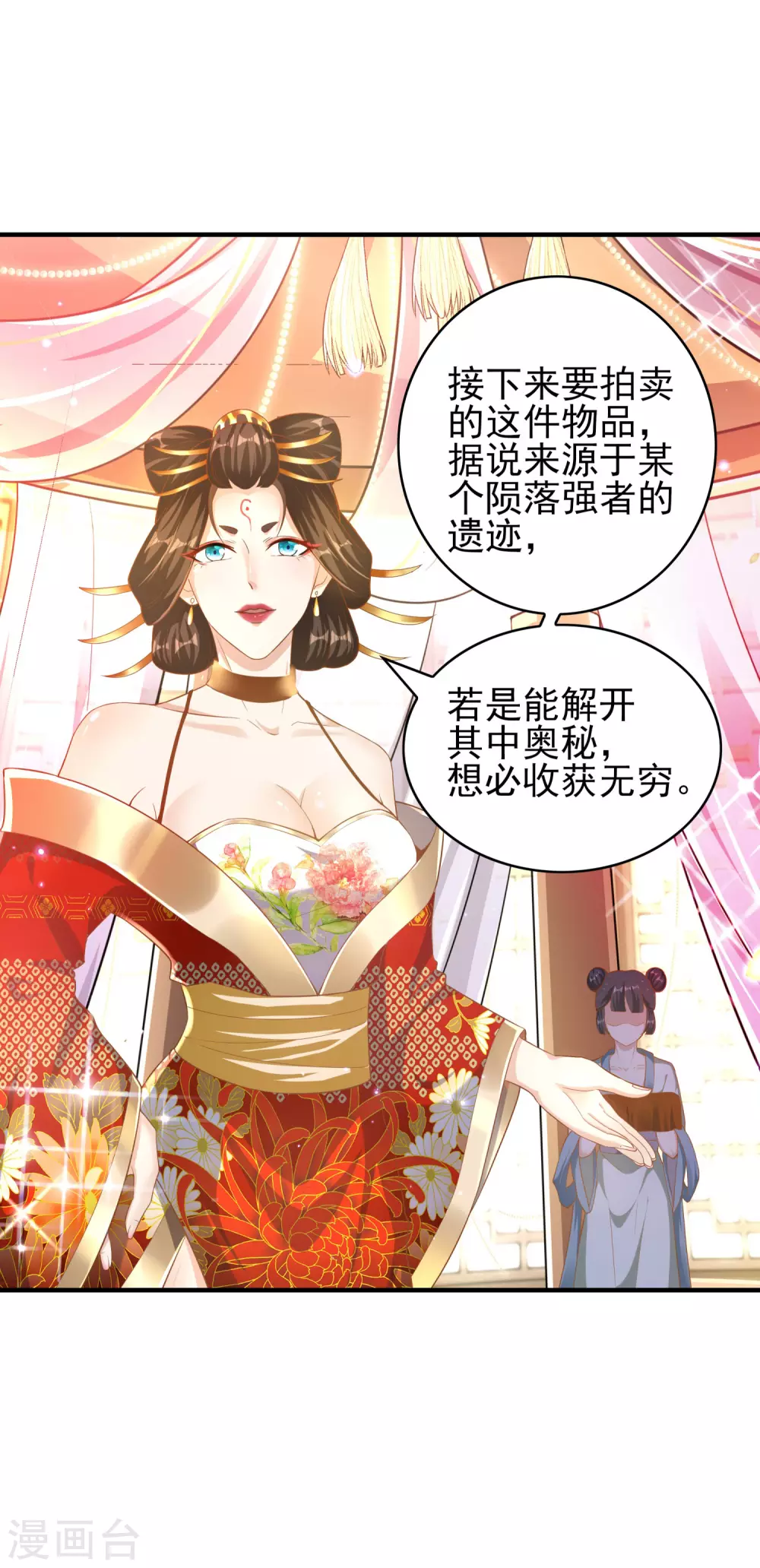 第35话 神助攻-第39话