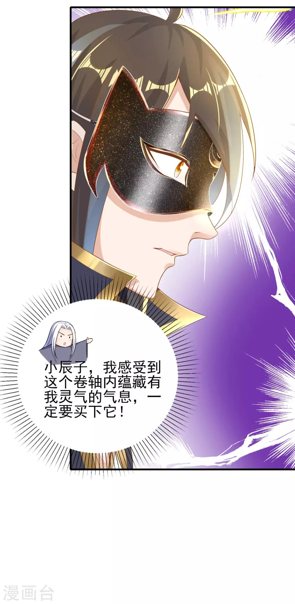 第35话 神助攻-第39话