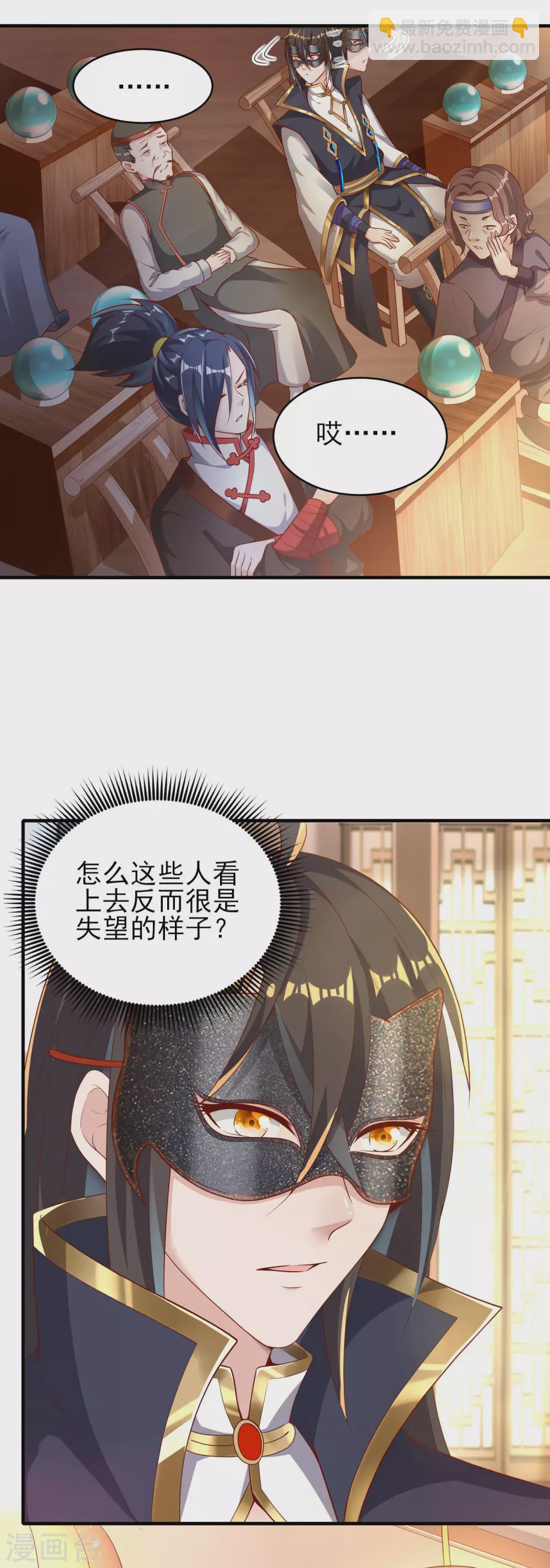第35话 神助攻-第39话