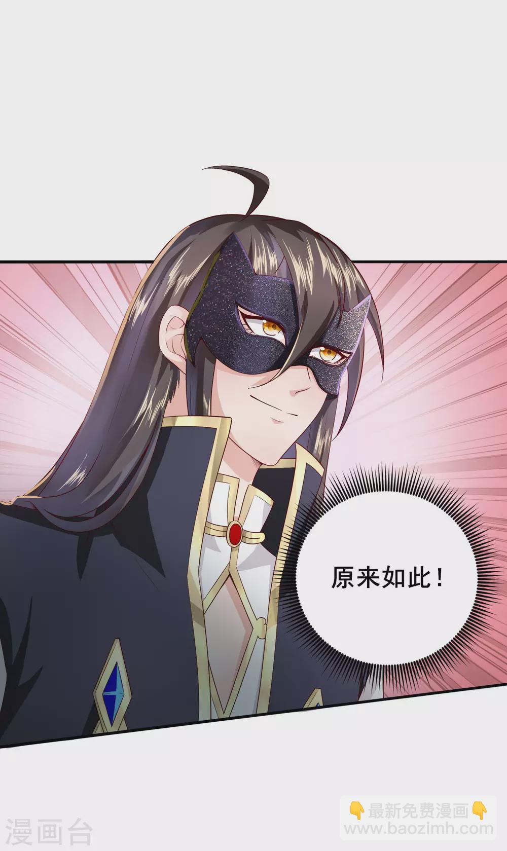 第35话 神助攻-第39话