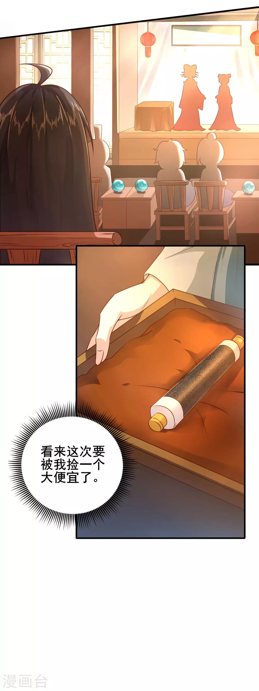 第35话 神助攻-第39话