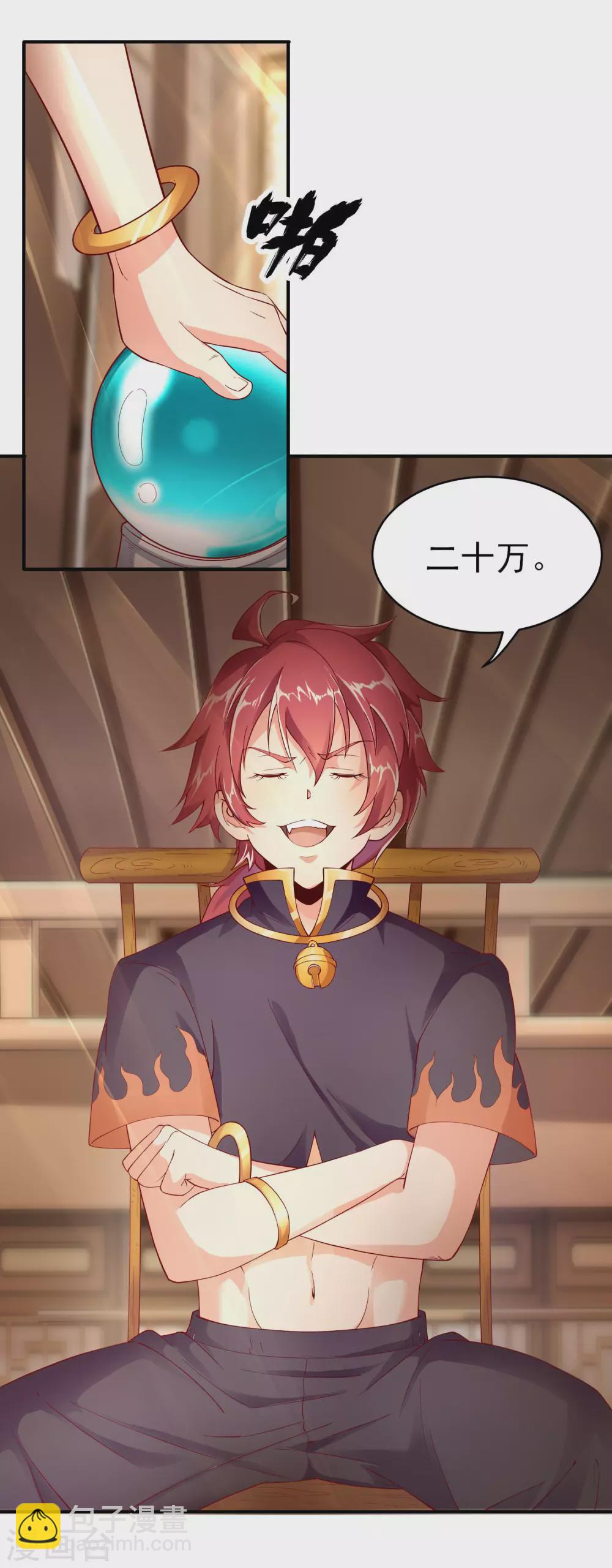 第35话 神助攻-第39话