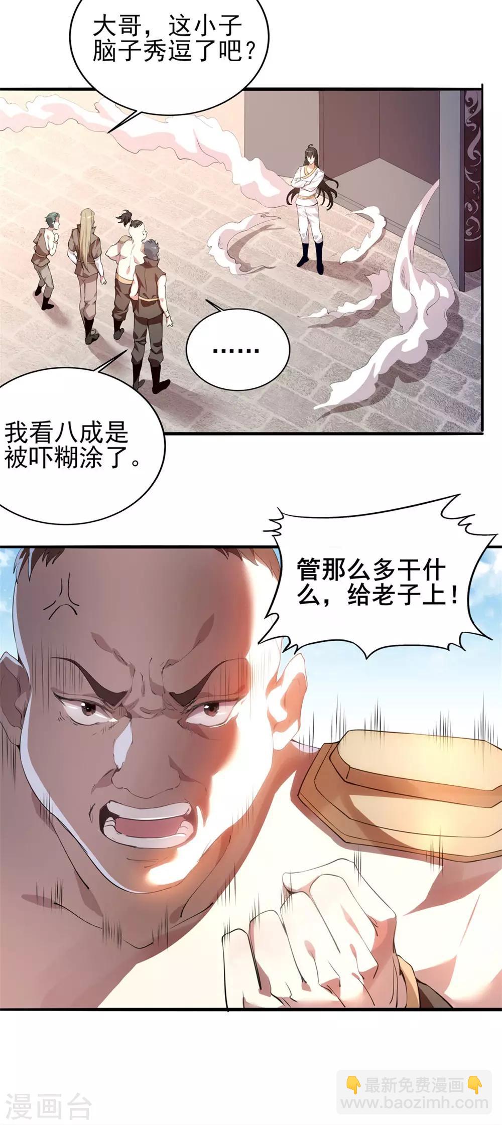 第4话 以身相许-第5话