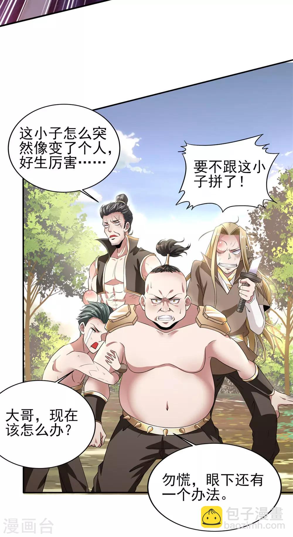 第4话 以身相许-第5话
