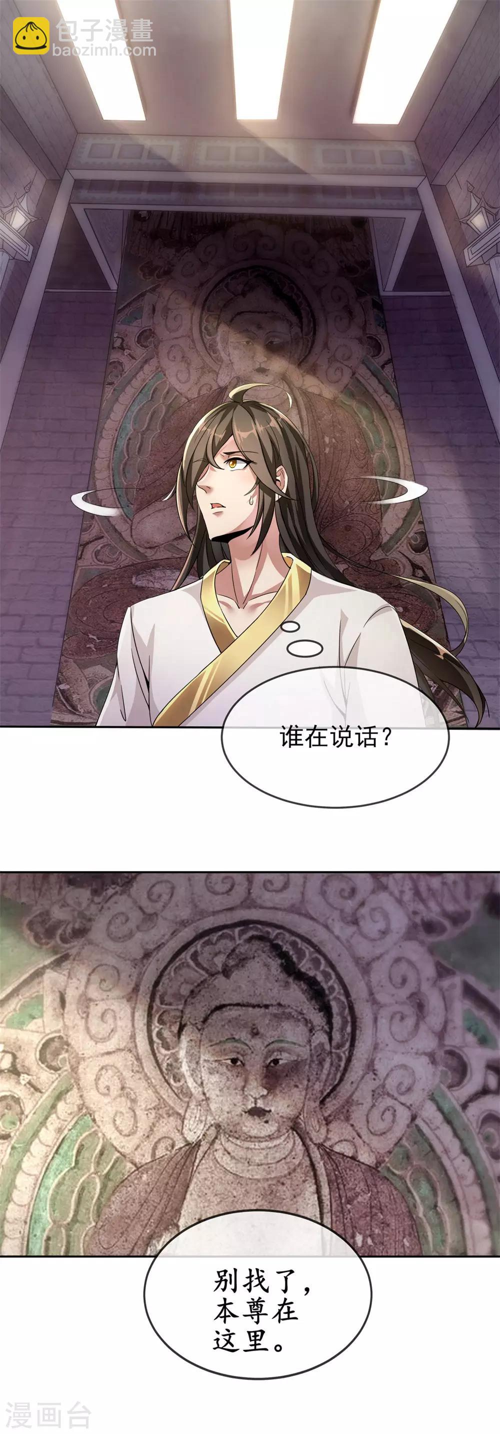 第4话 以身相许-第5话