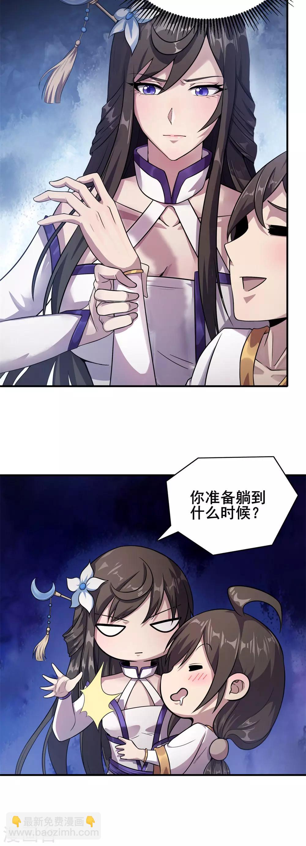 第4话 以身相许-第5话