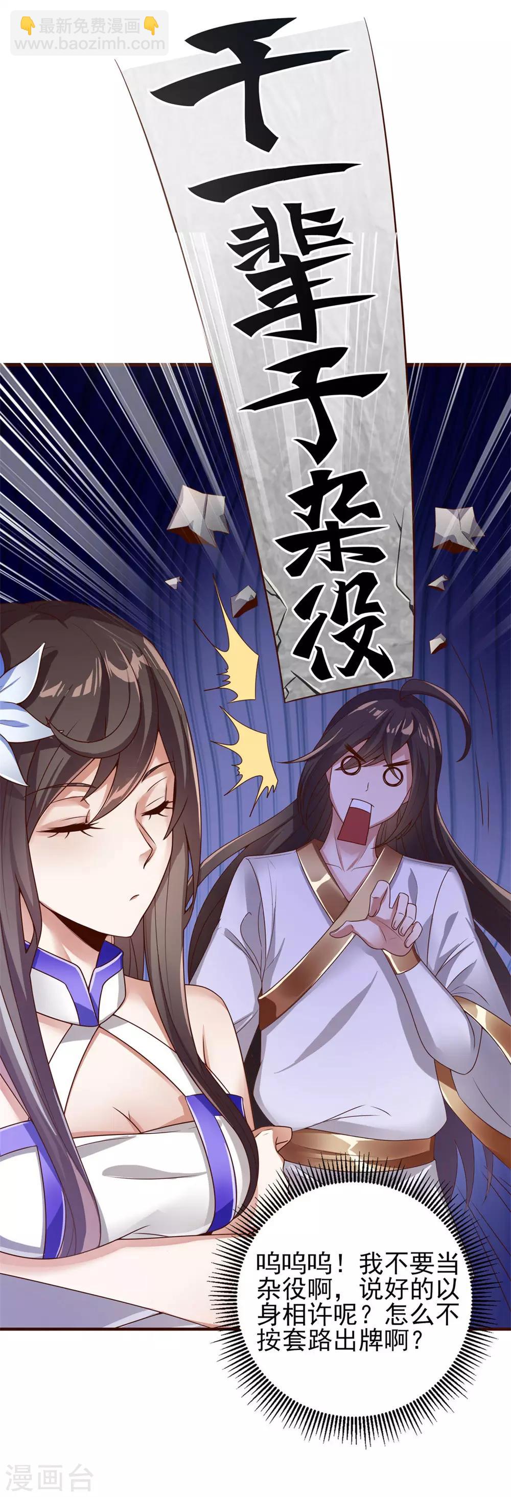 第4话 以身相许-第5话