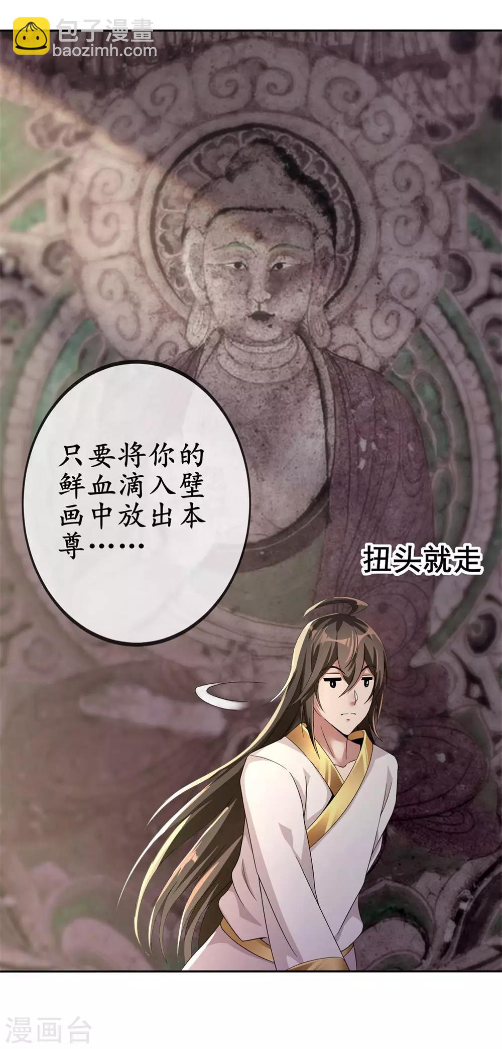 第4话 以身相许-第5话