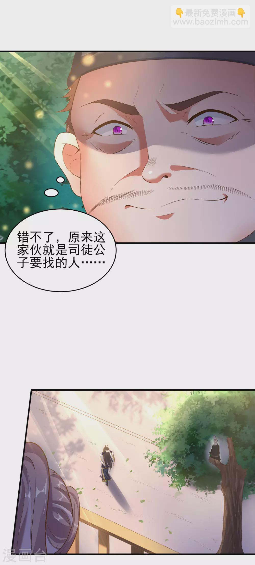 第37话 恢复自由-第41话