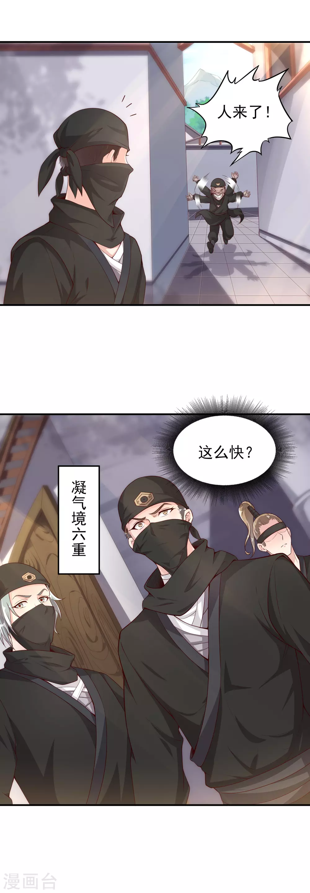 第37话 恢复自由-第41话
