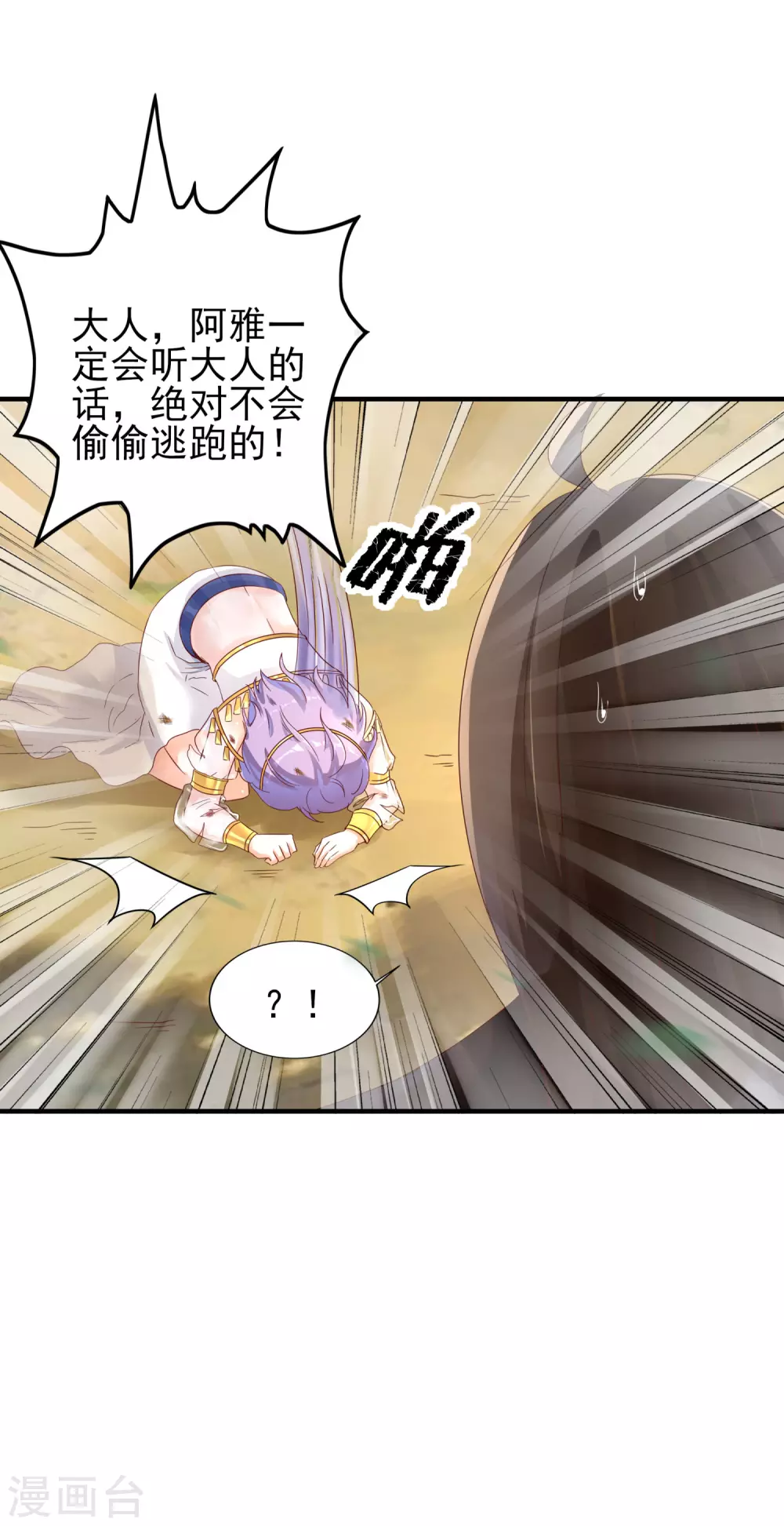 第37话 恢复自由-第41话