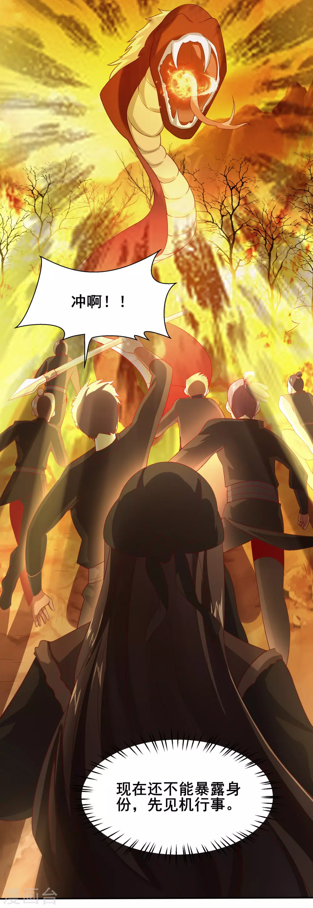 第39话 火羽紫冠蛇-第43话