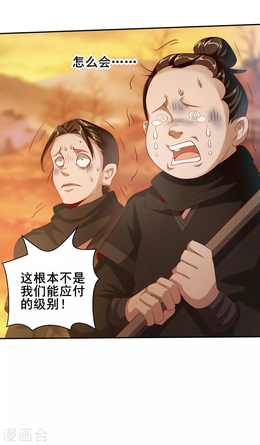 第39话 火羽紫冠蛇-第43话