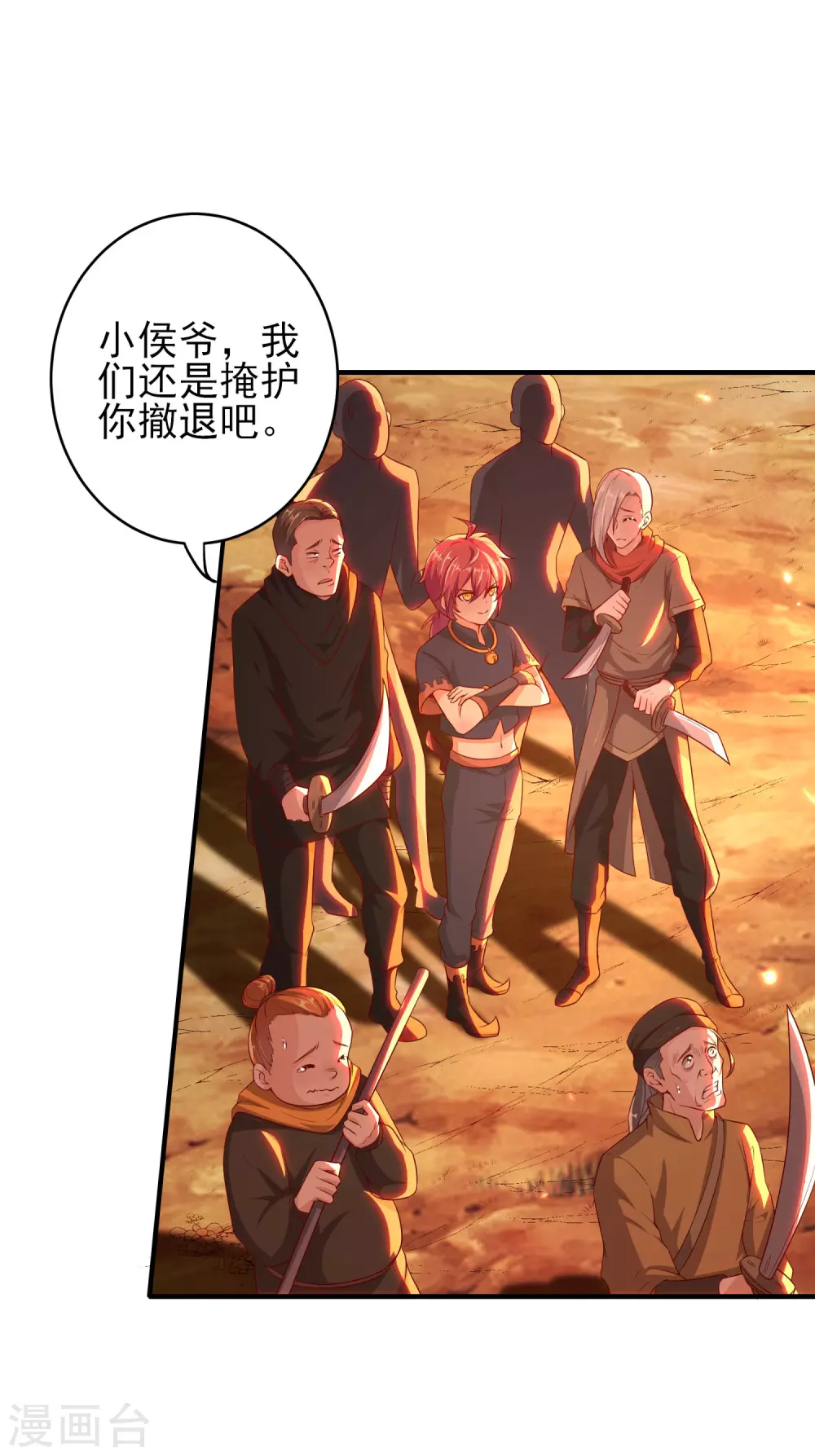第39话 火羽紫冠蛇-第43话