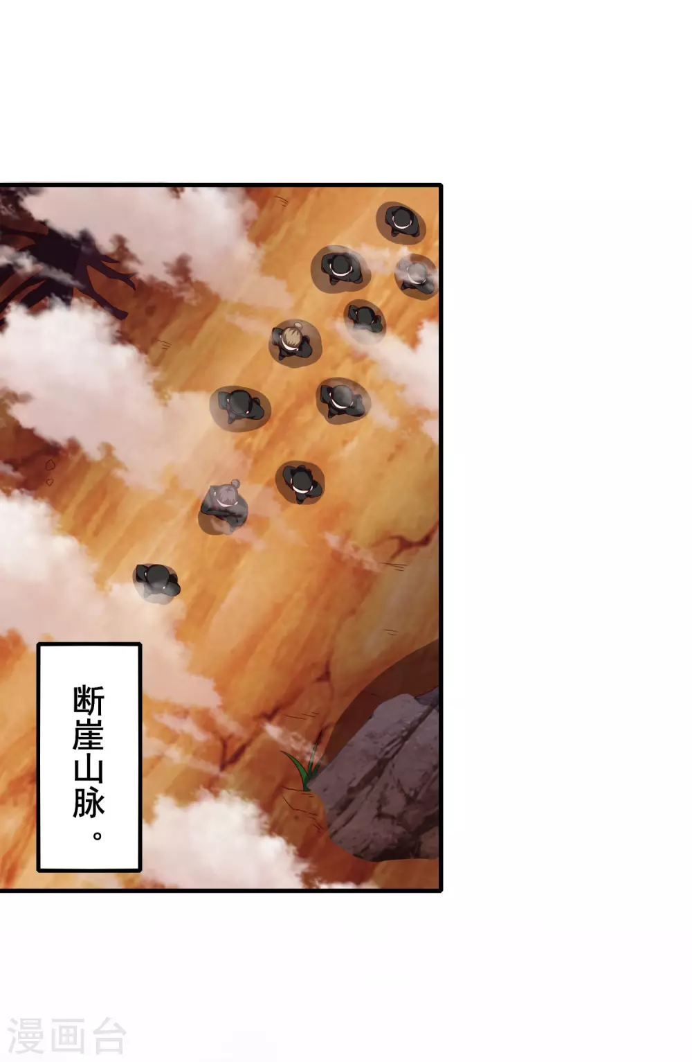 第39话 火羽紫冠蛇-第43话