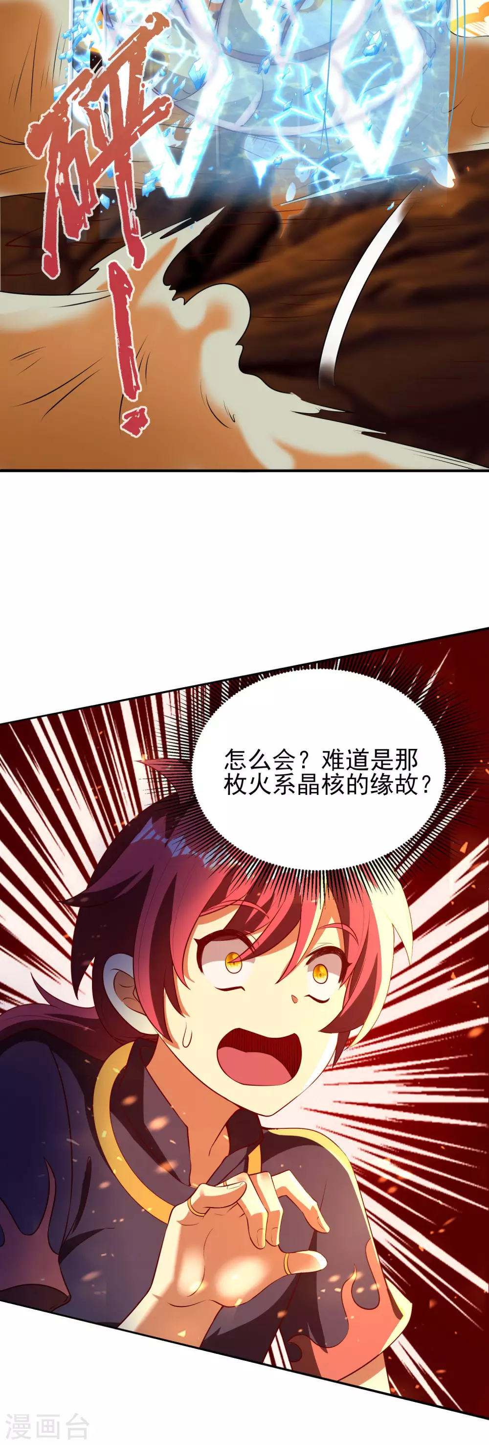 第39话 火羽紫冠蛇-第43话
