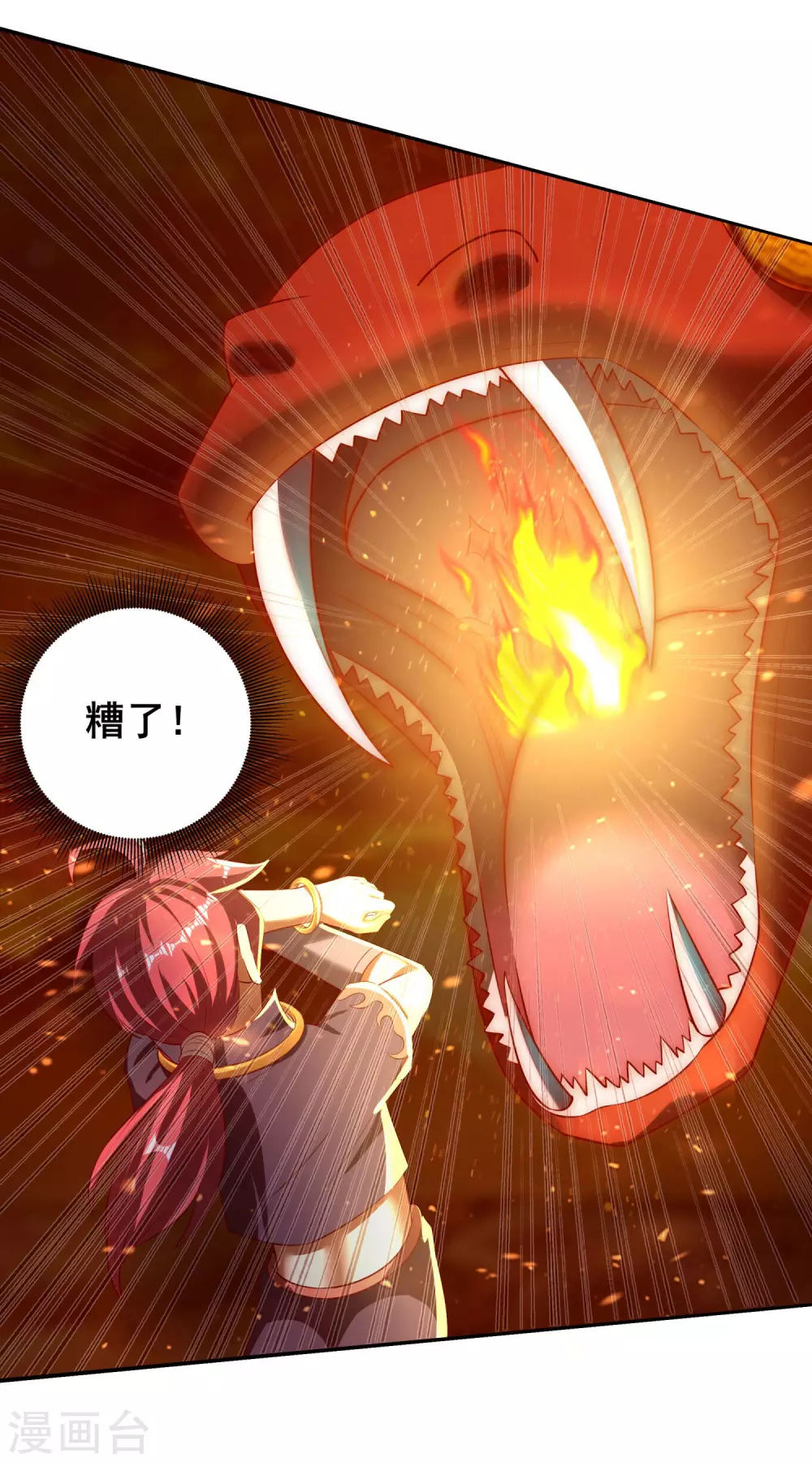 第39话 火羽紫冠蛇-第43话