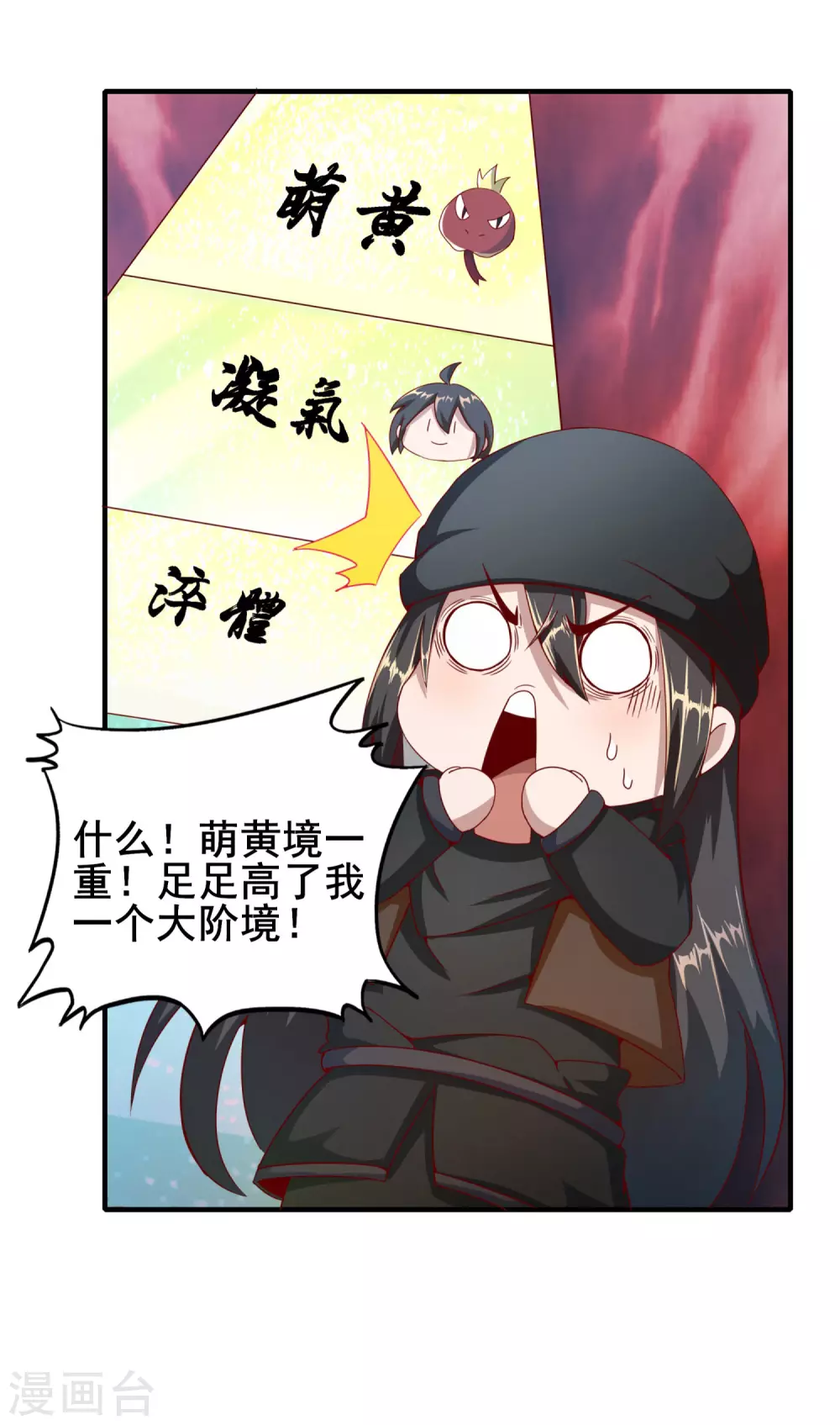 第39话 火羽紫冠蛇-第43话