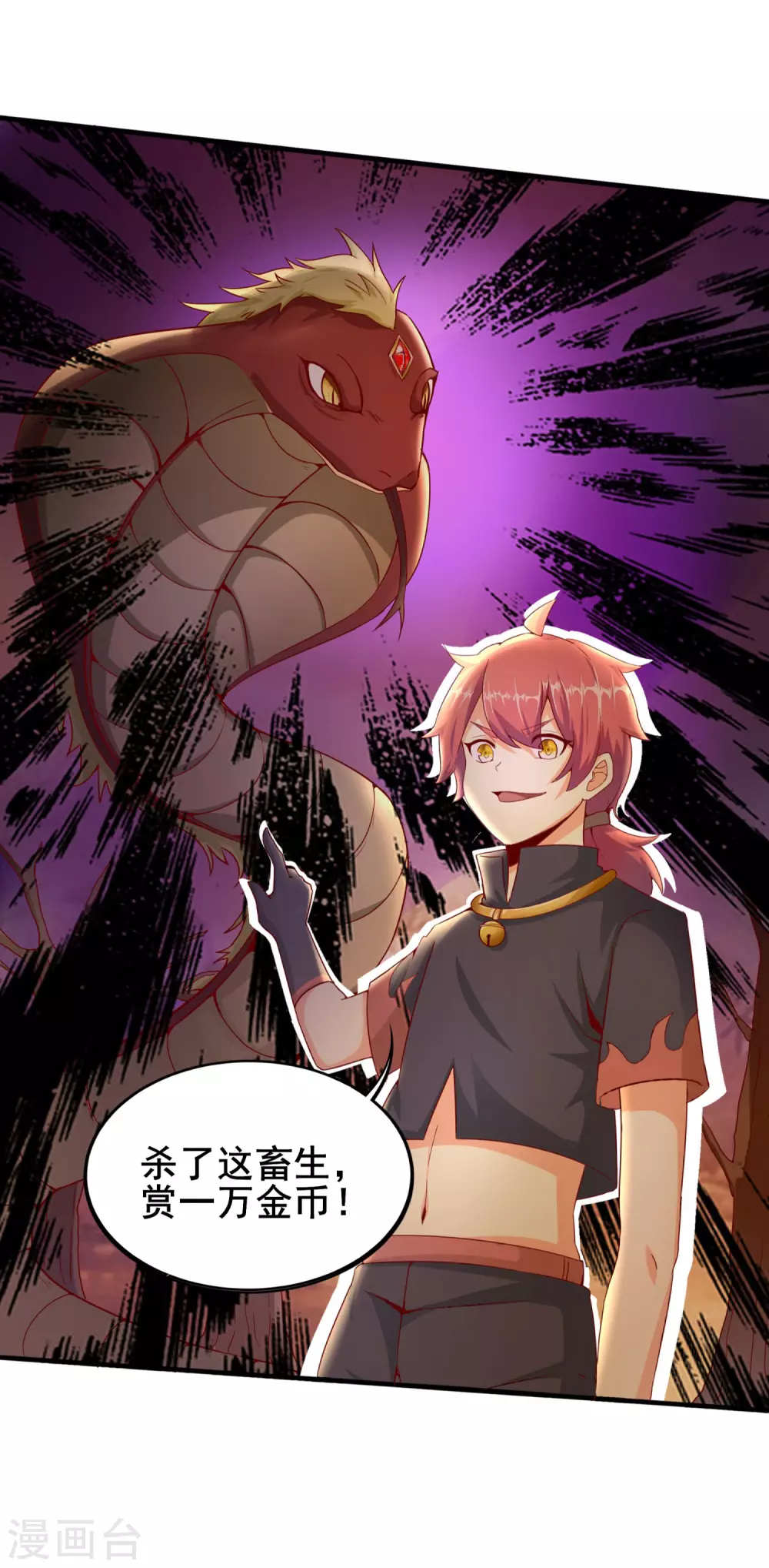 第39话 火羽紫冠蛇-第43话