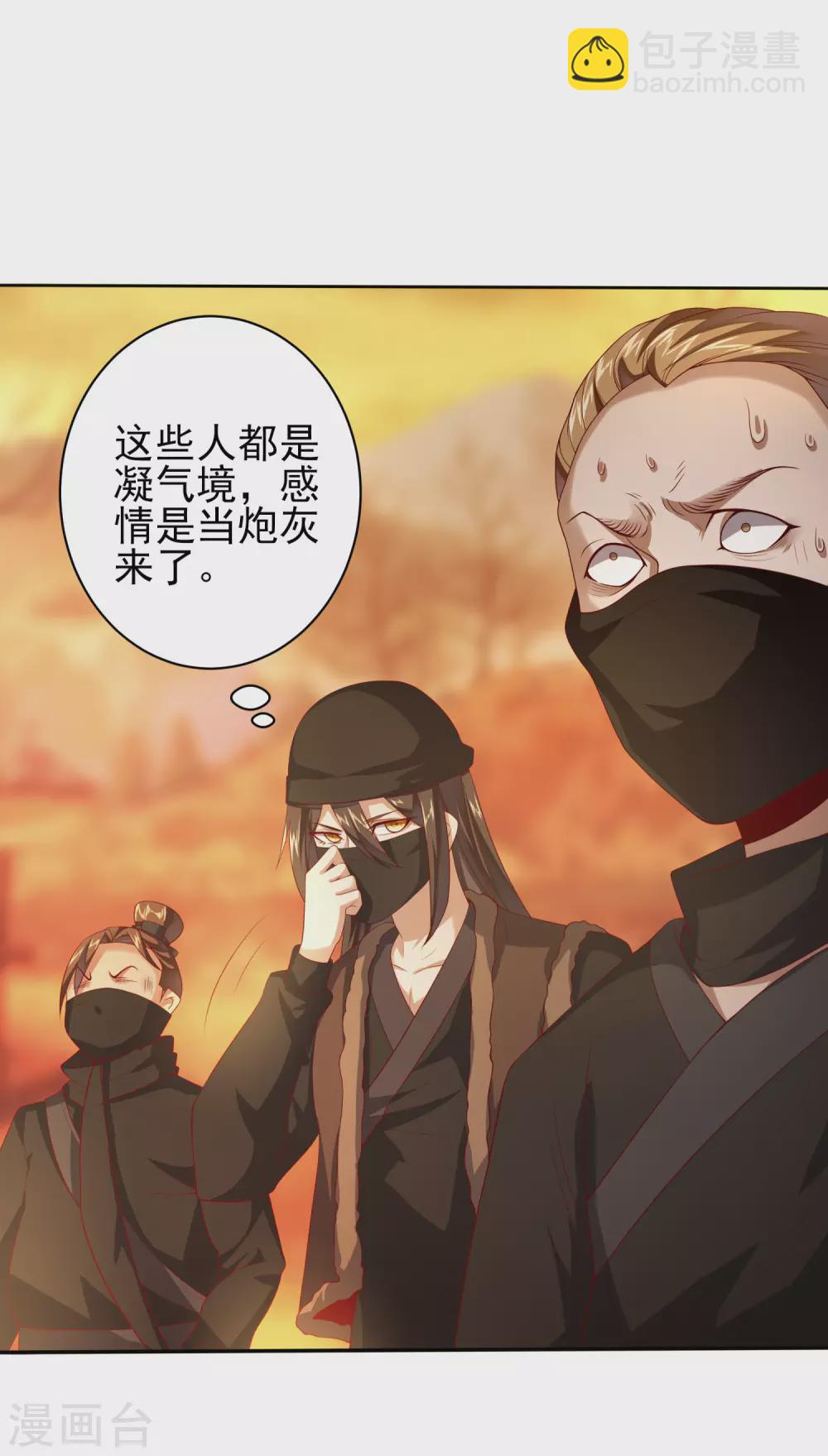 第39话 火羽紫冠蛇-第43话