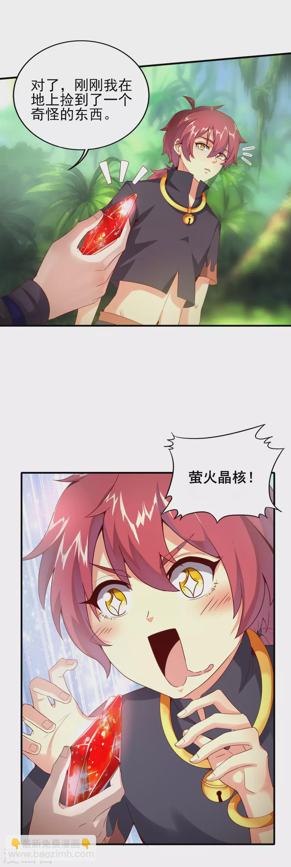 第41话 美人计-第45话