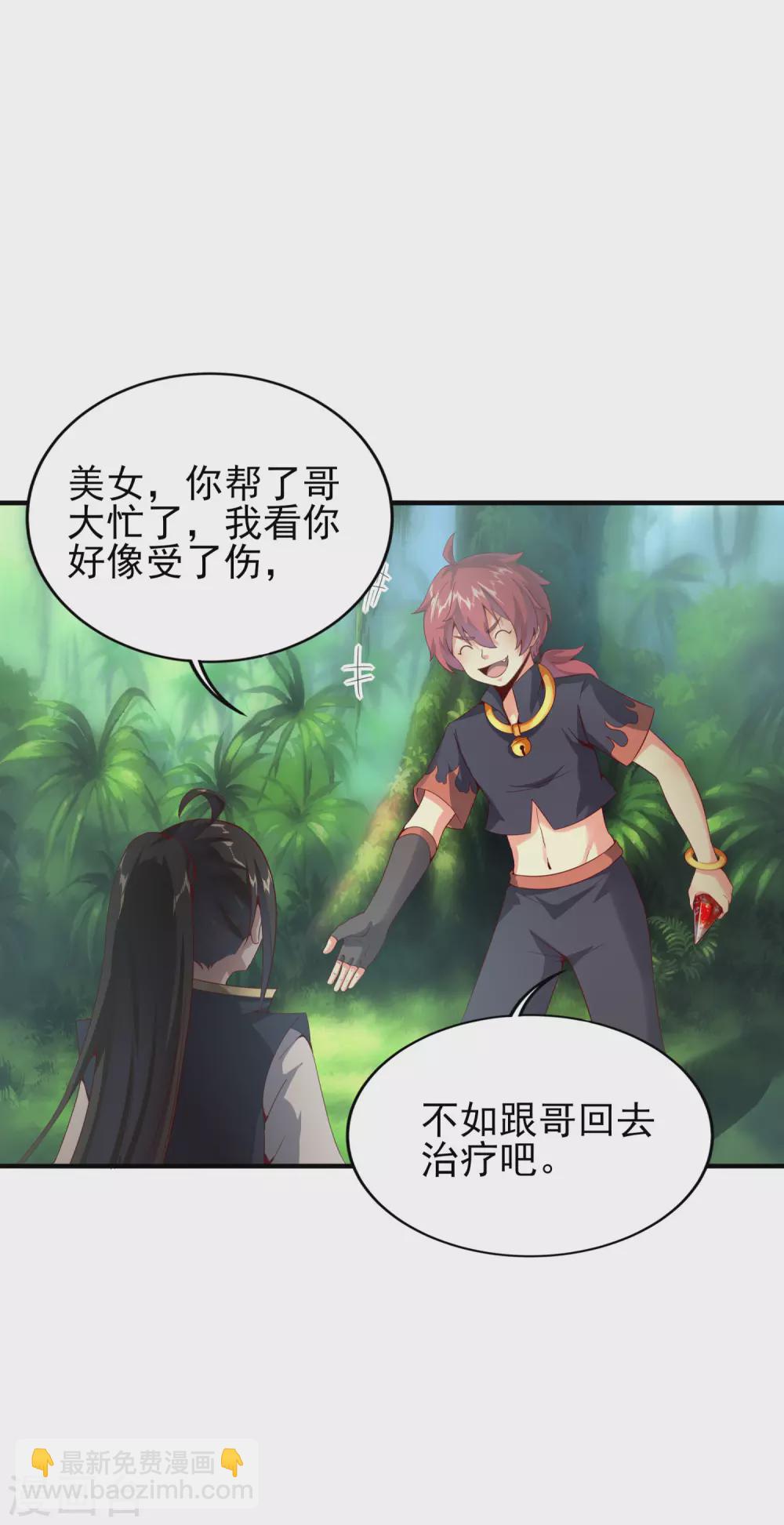 第41话 美人计-第45话
