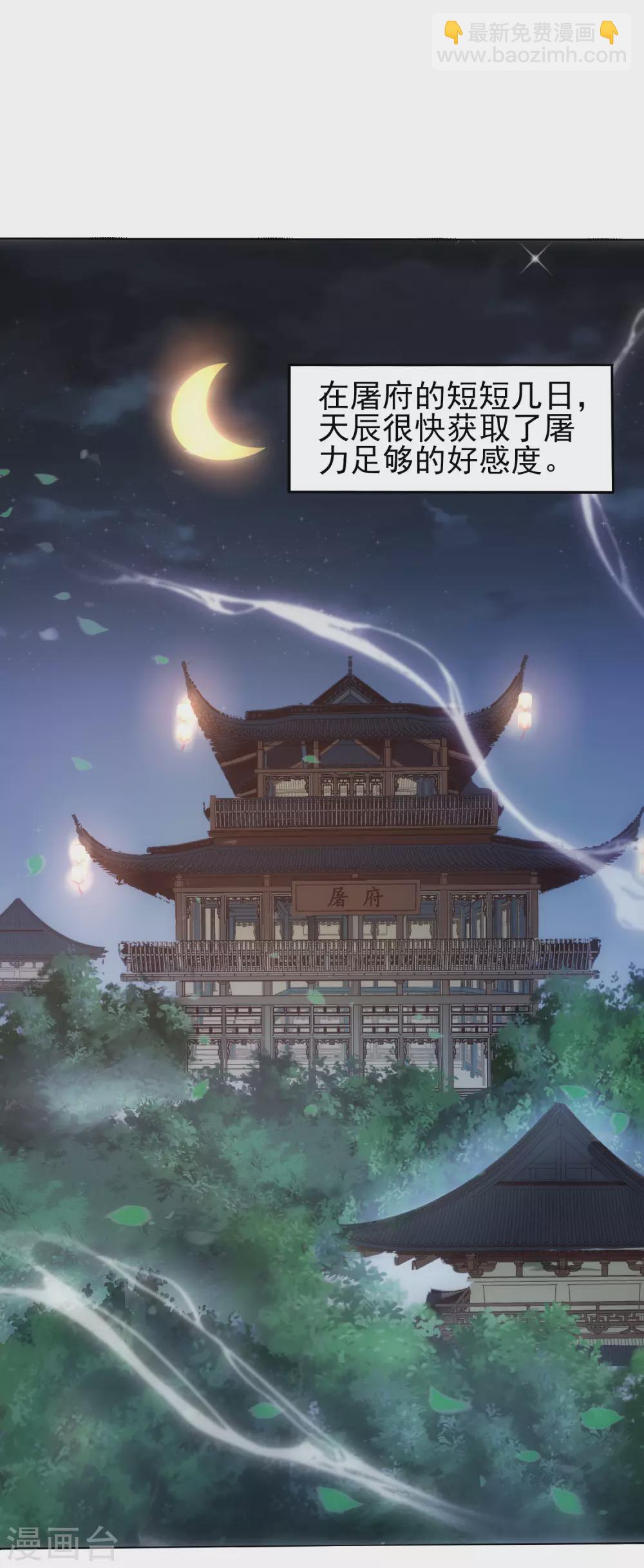 第41话 美人计-第45话
