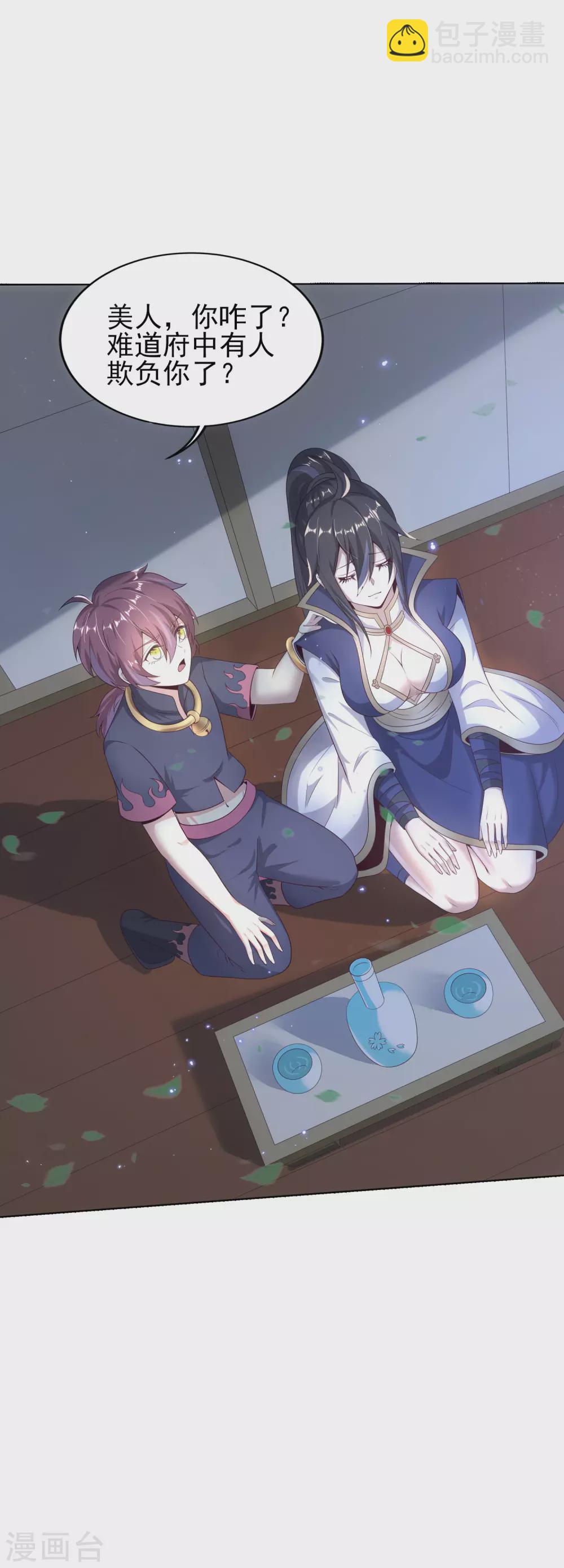 第41话 美人计-第45话