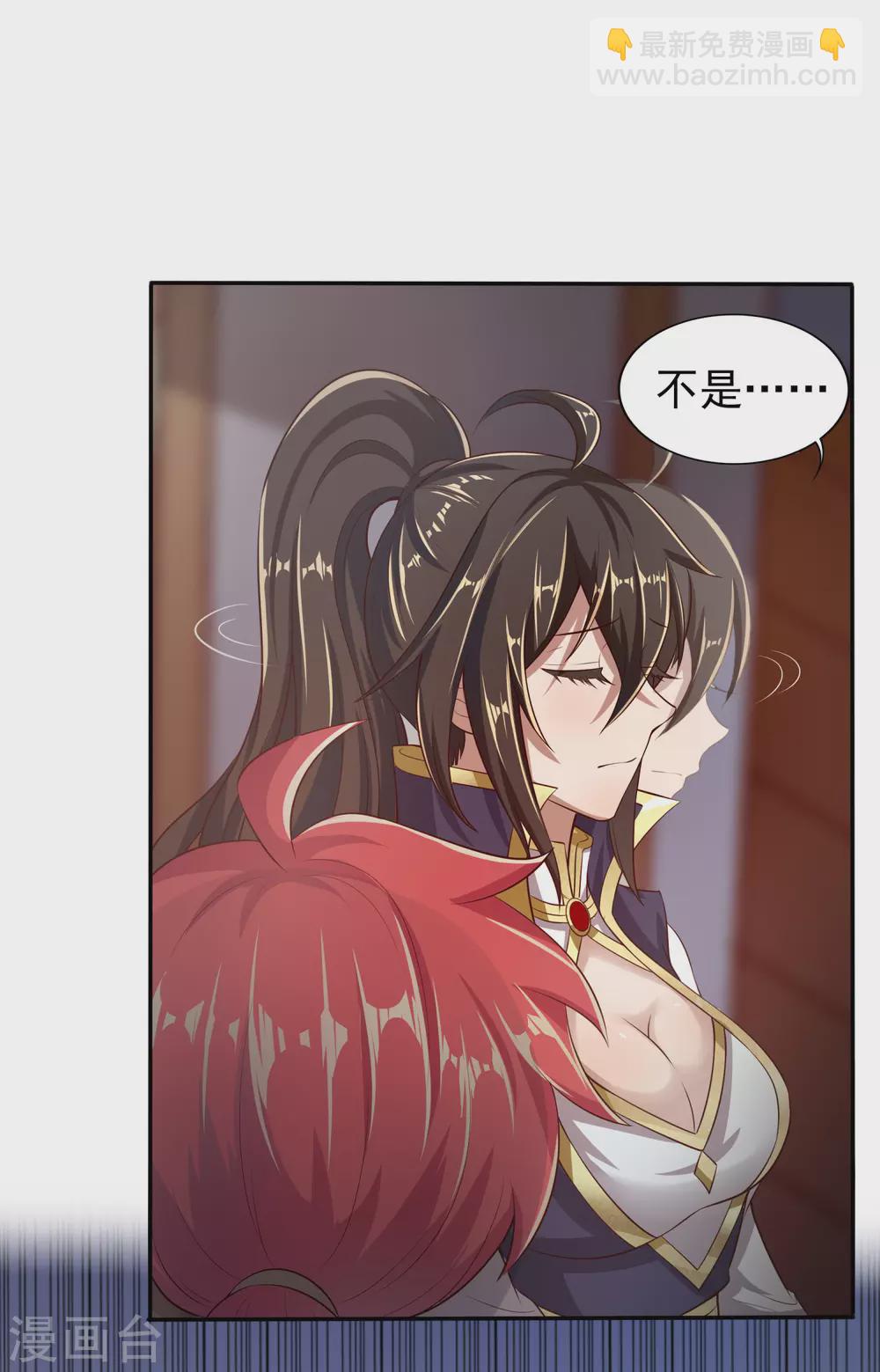 第41话 美人计-第45话
