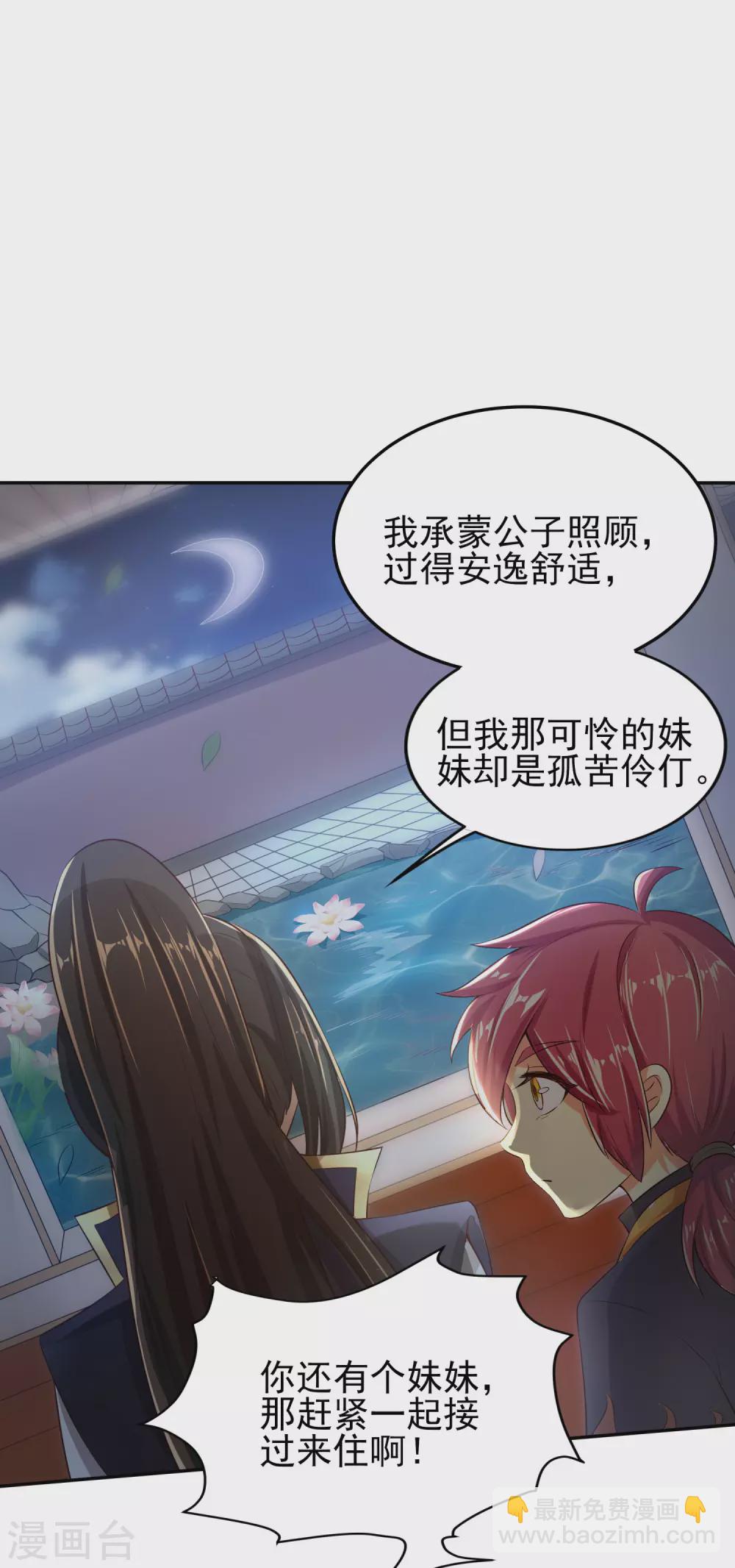 第41话 美人计-第45话